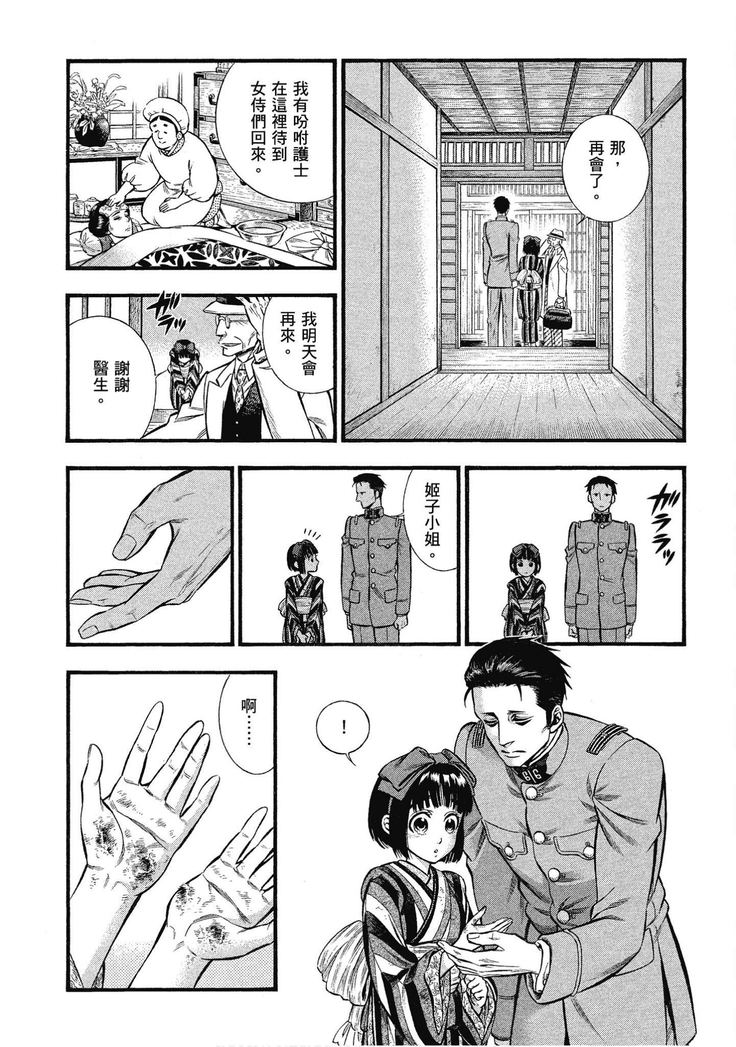 Page 116
