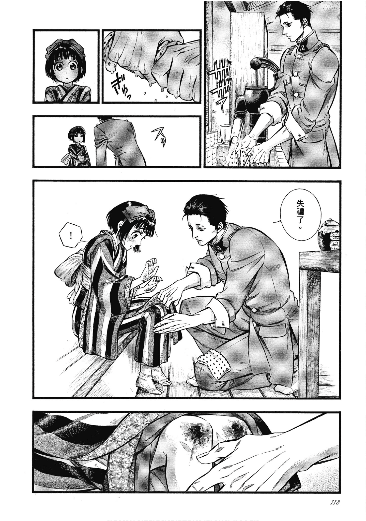 Page 118