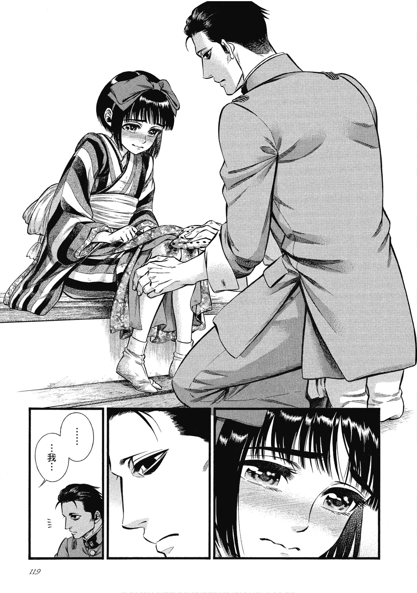 Page 119