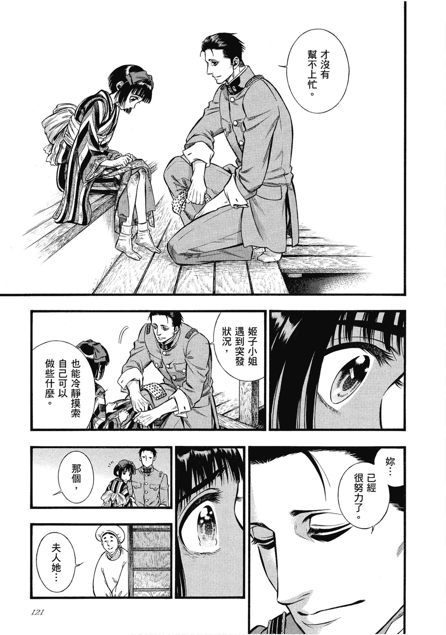 Page 121