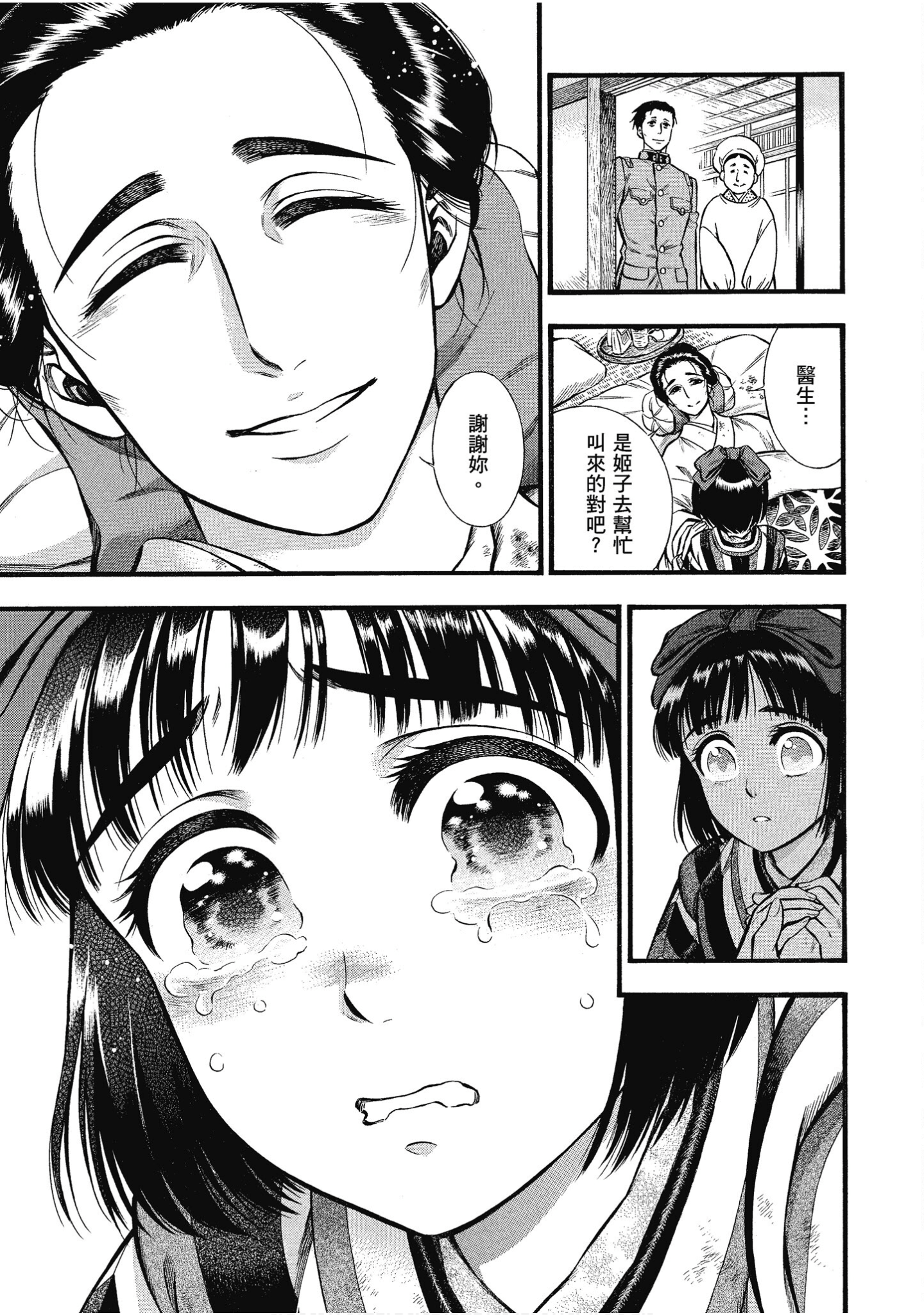 Page 123