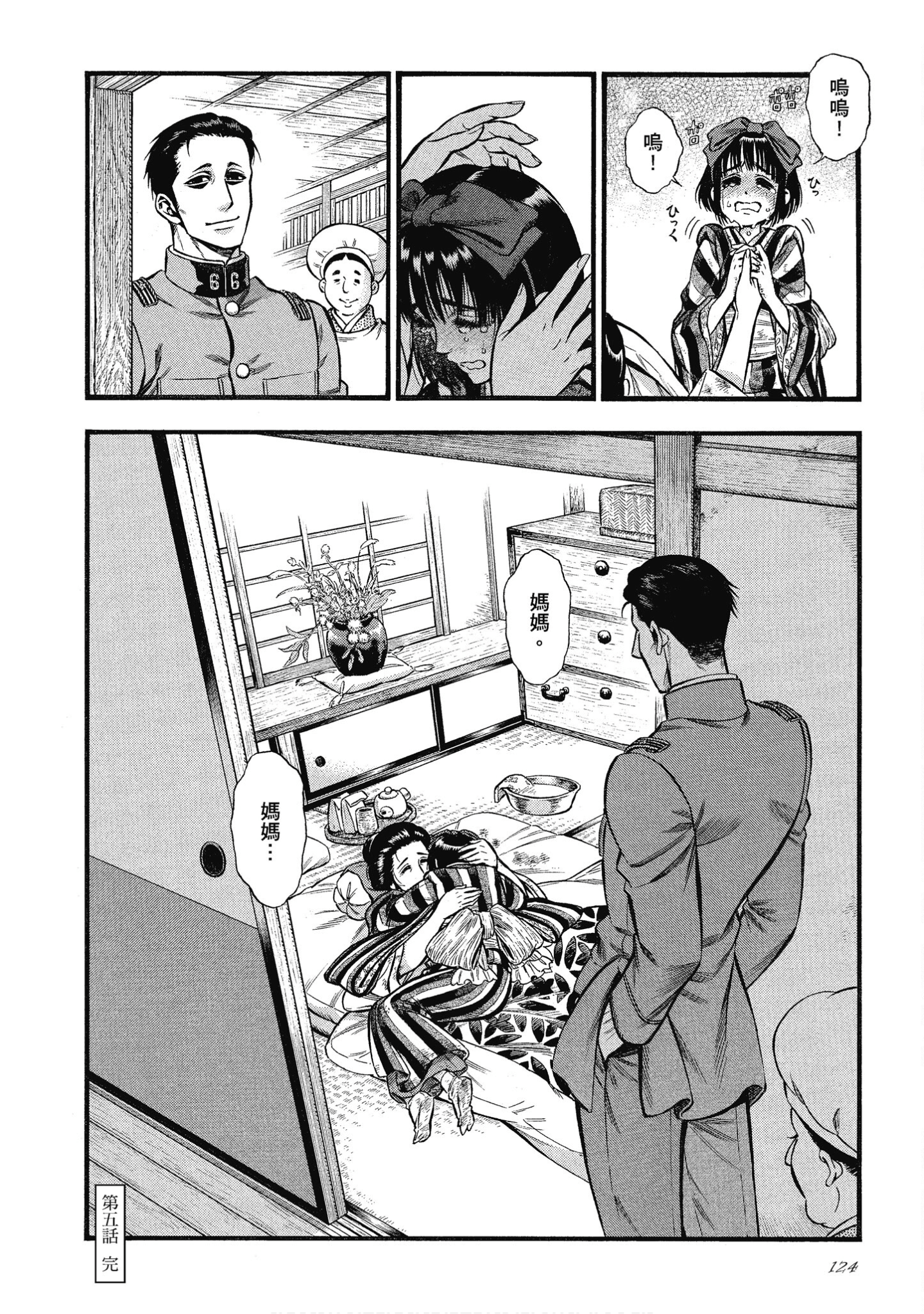 Page 124