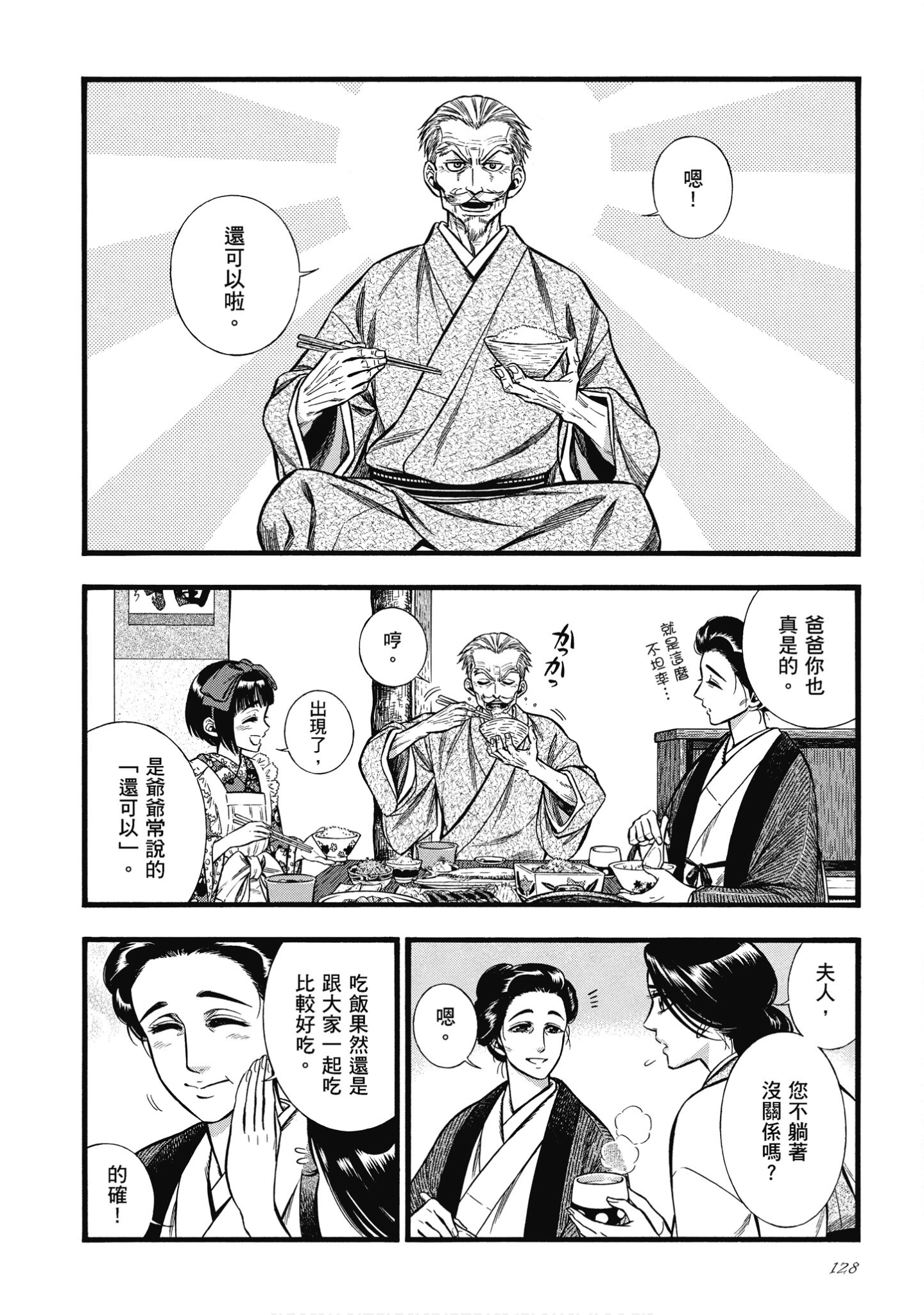 Page 128