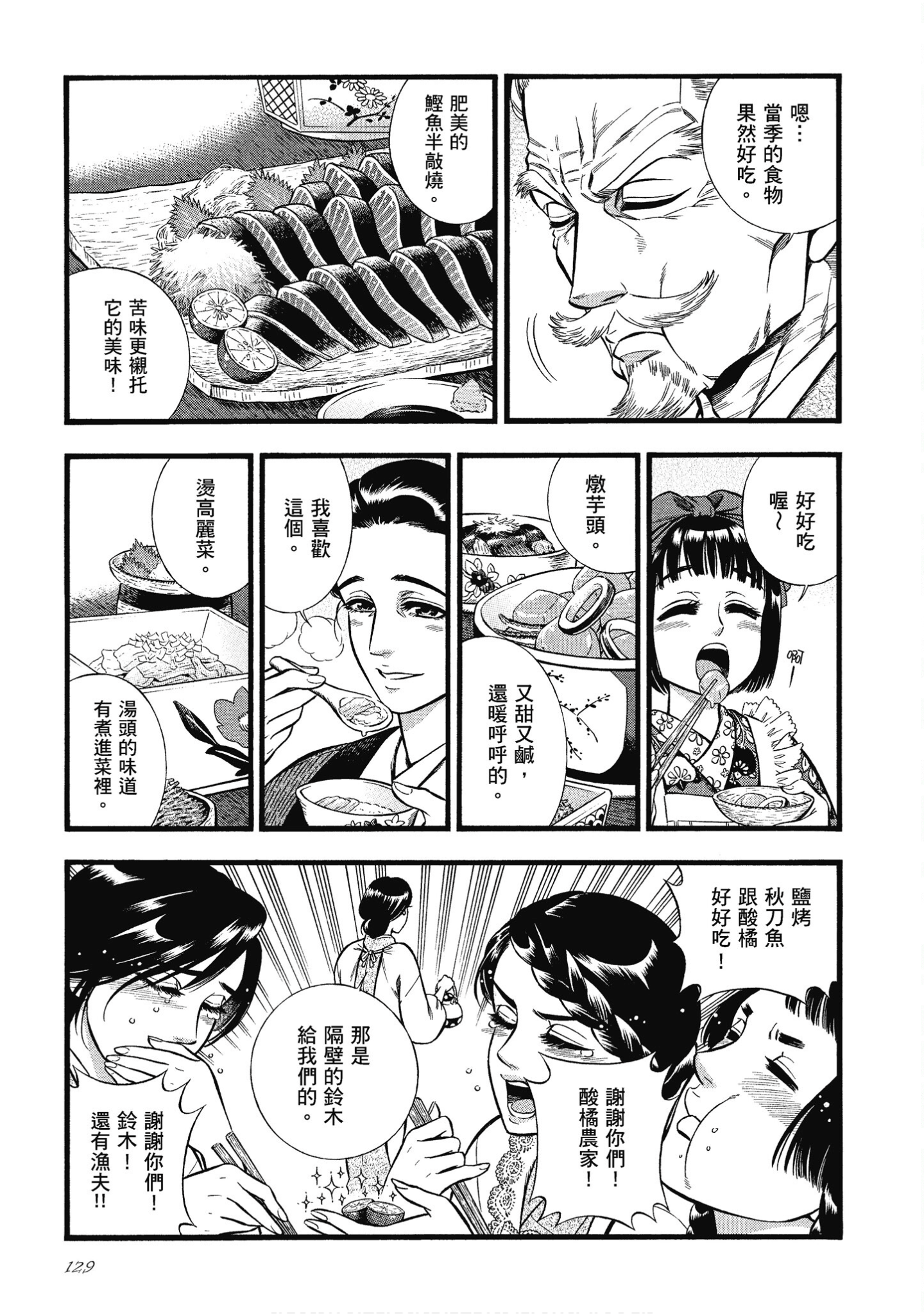 Page 129
