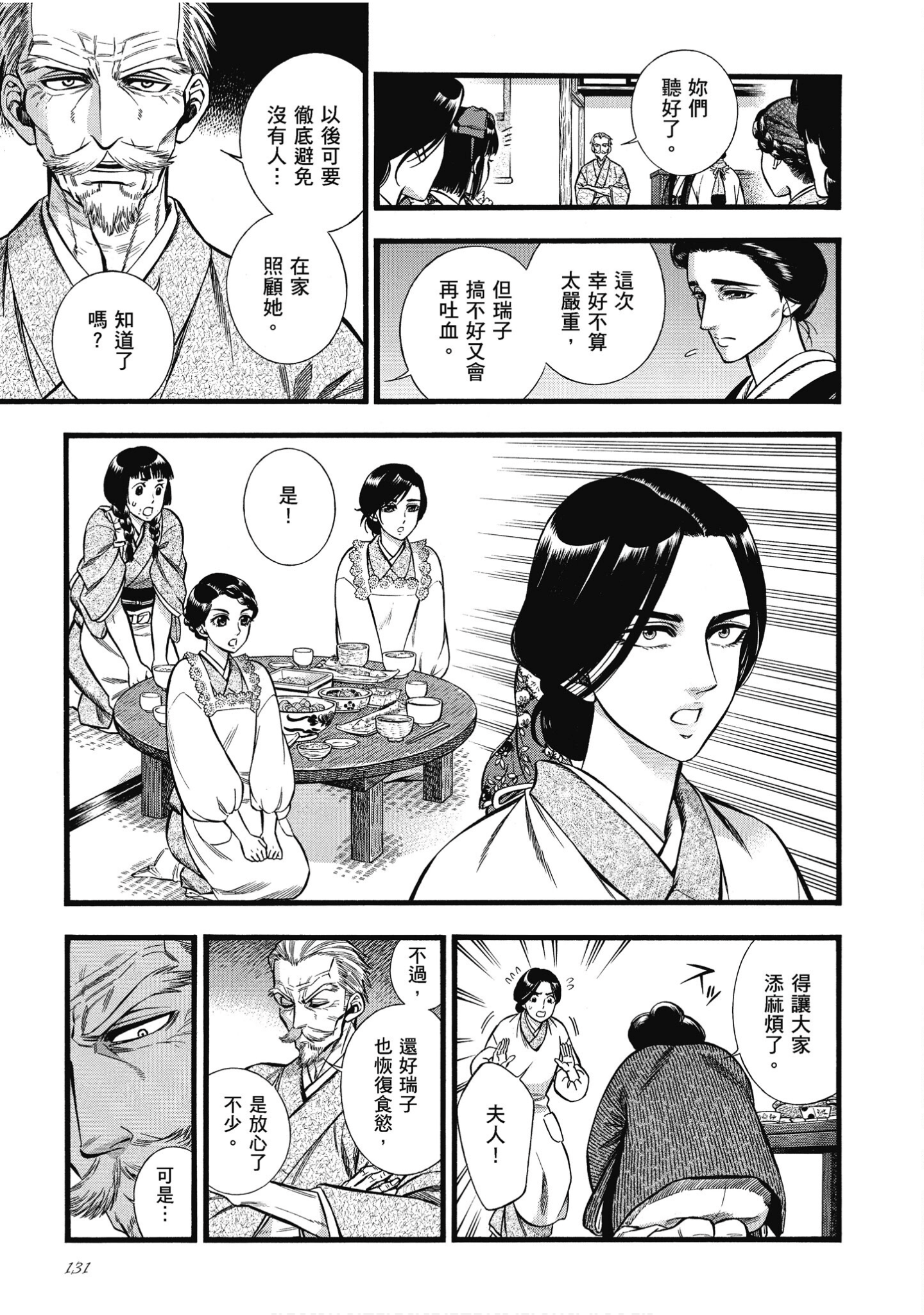 Page 131
