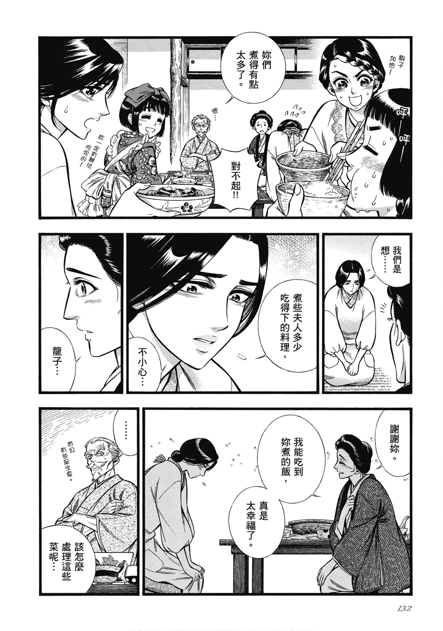 Page 132