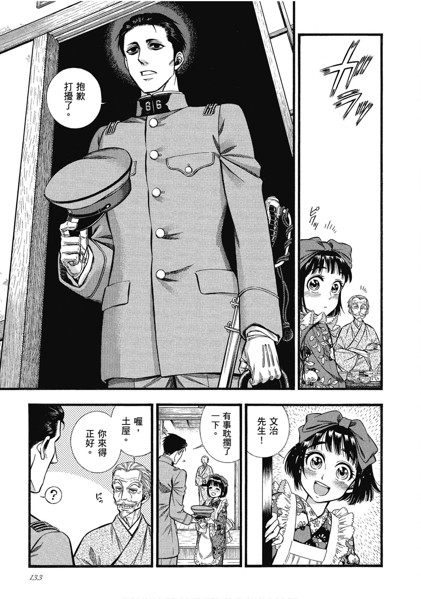 Page 133