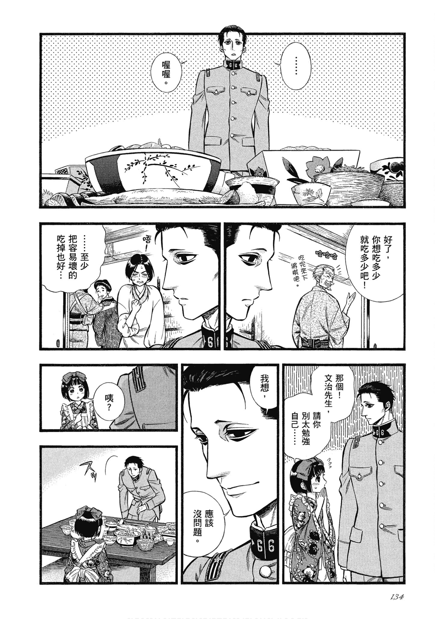 Page 134