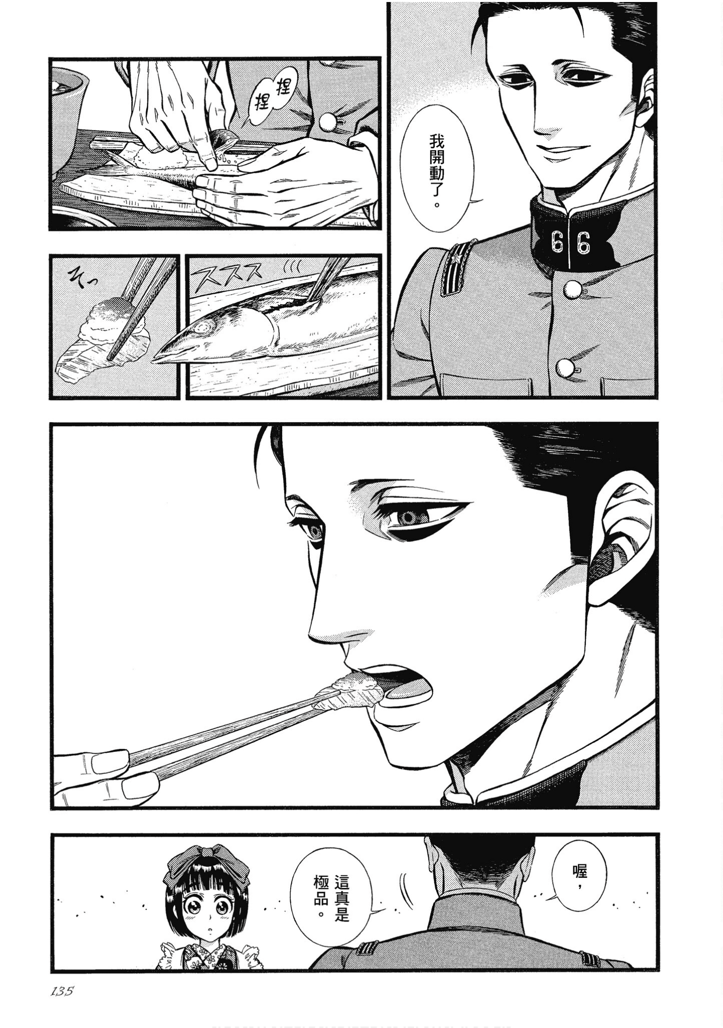 Page 135