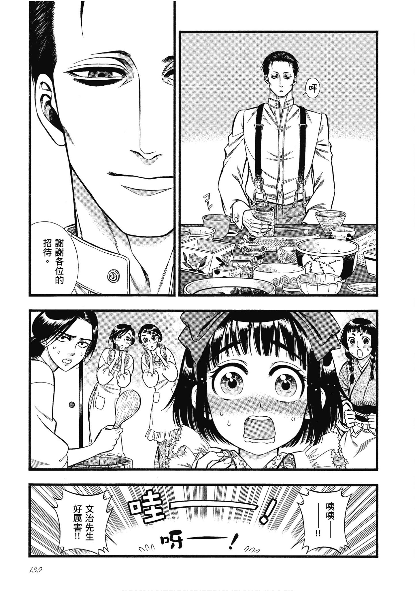 Page 139