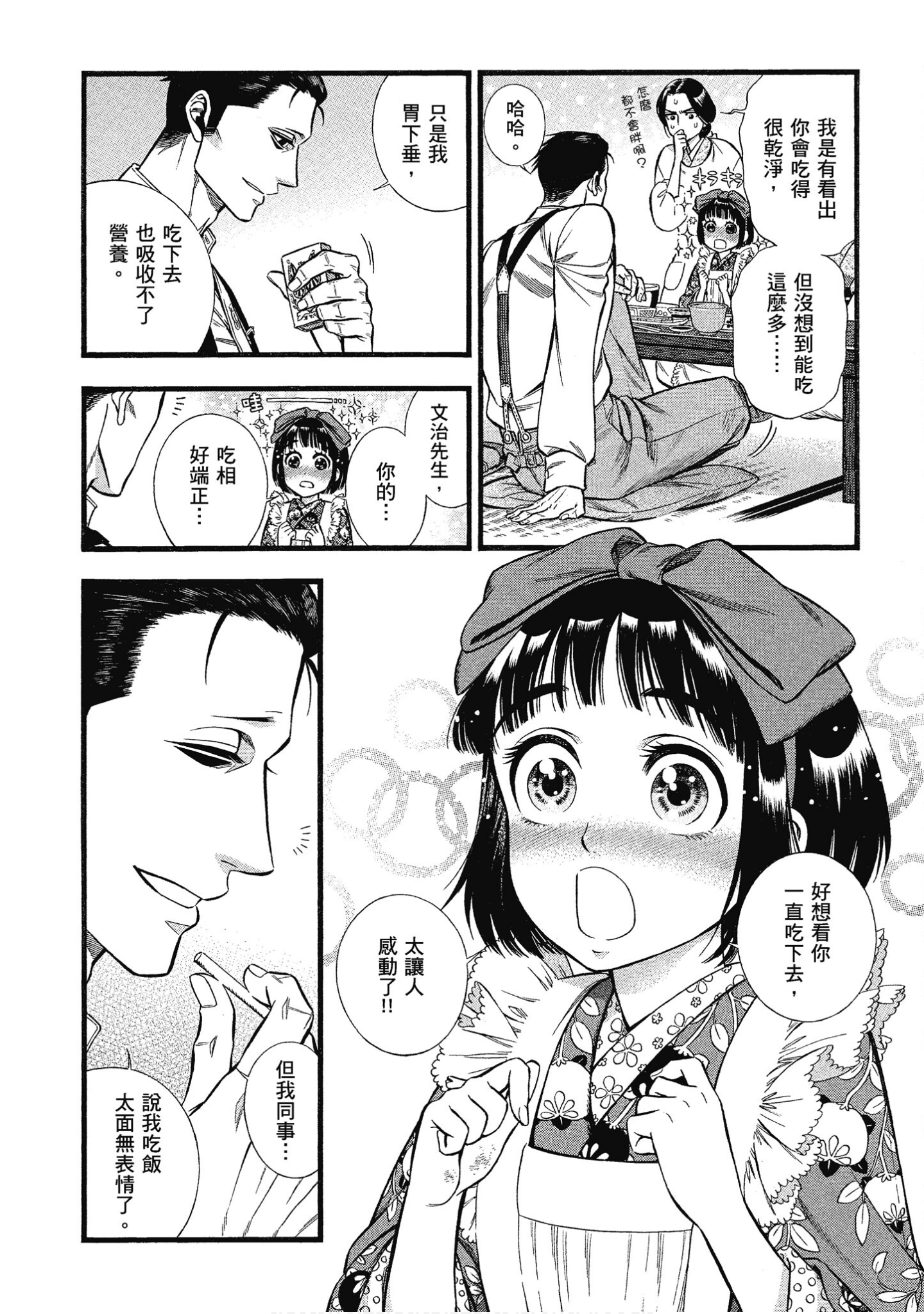 Page 140
