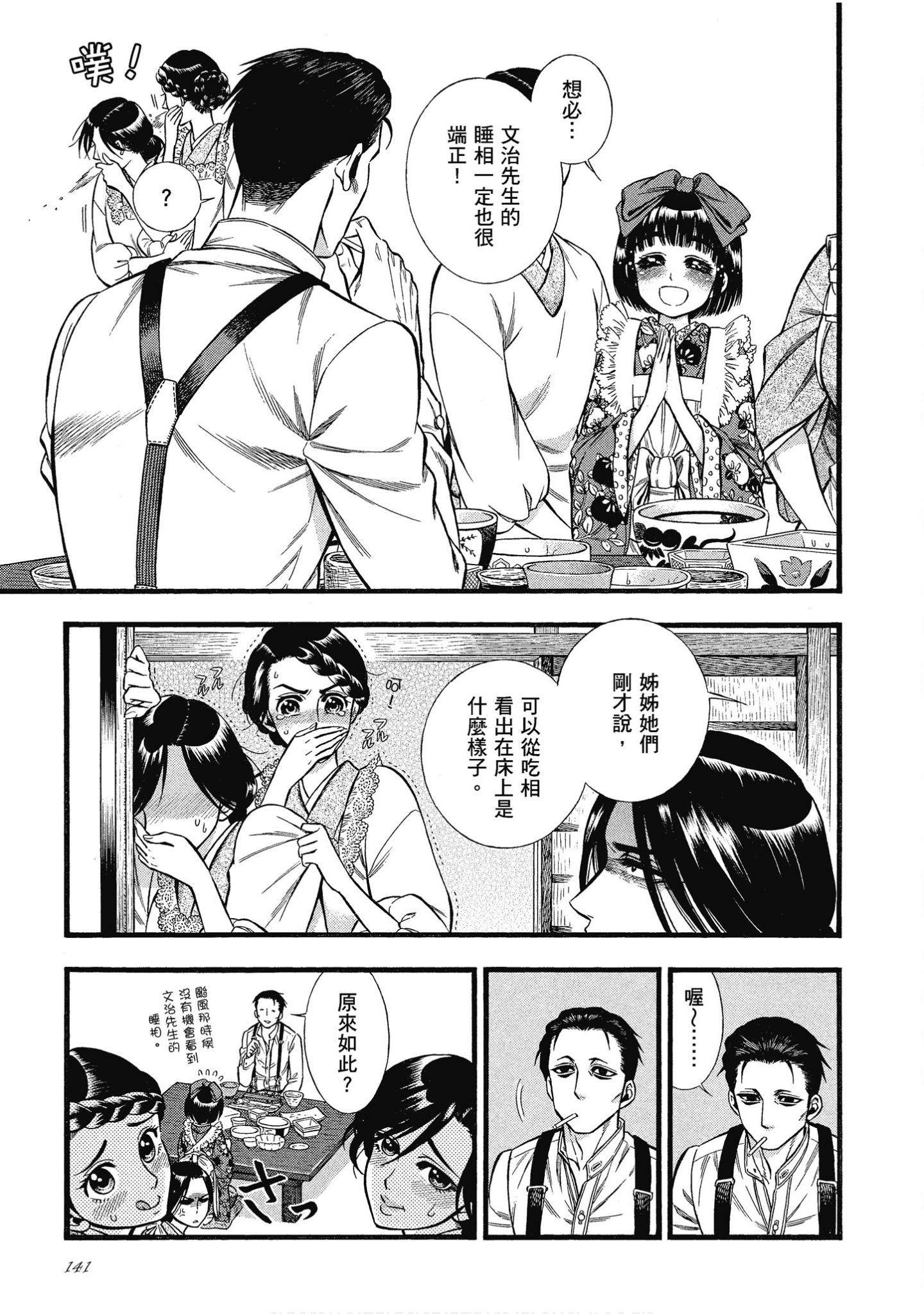 Page 141