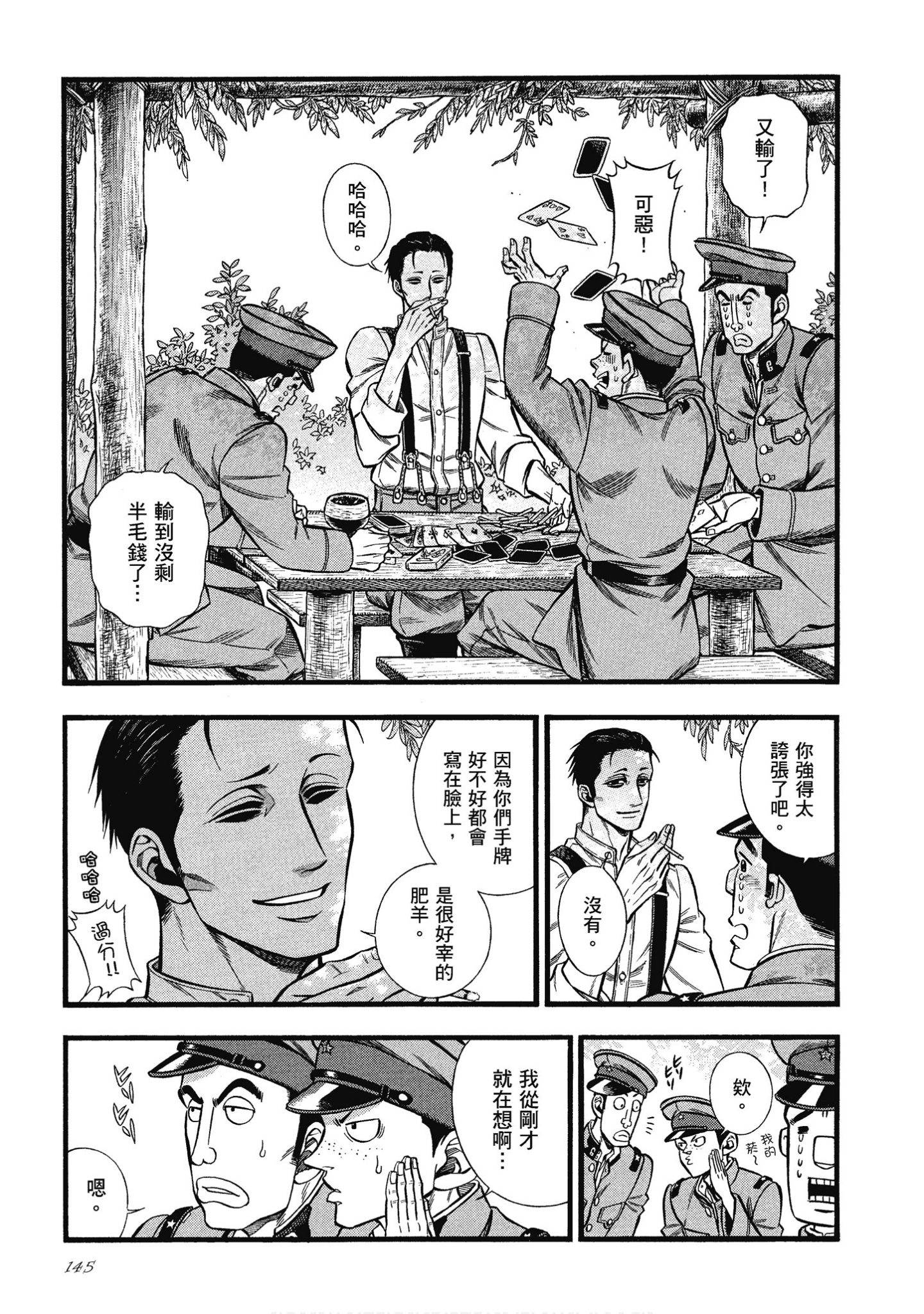 Page 145