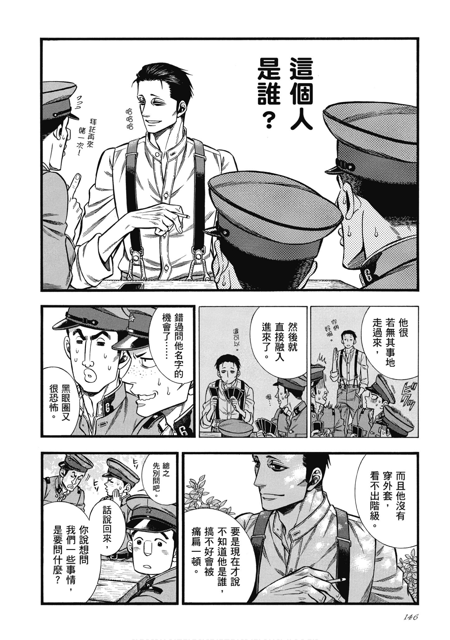 Page 146