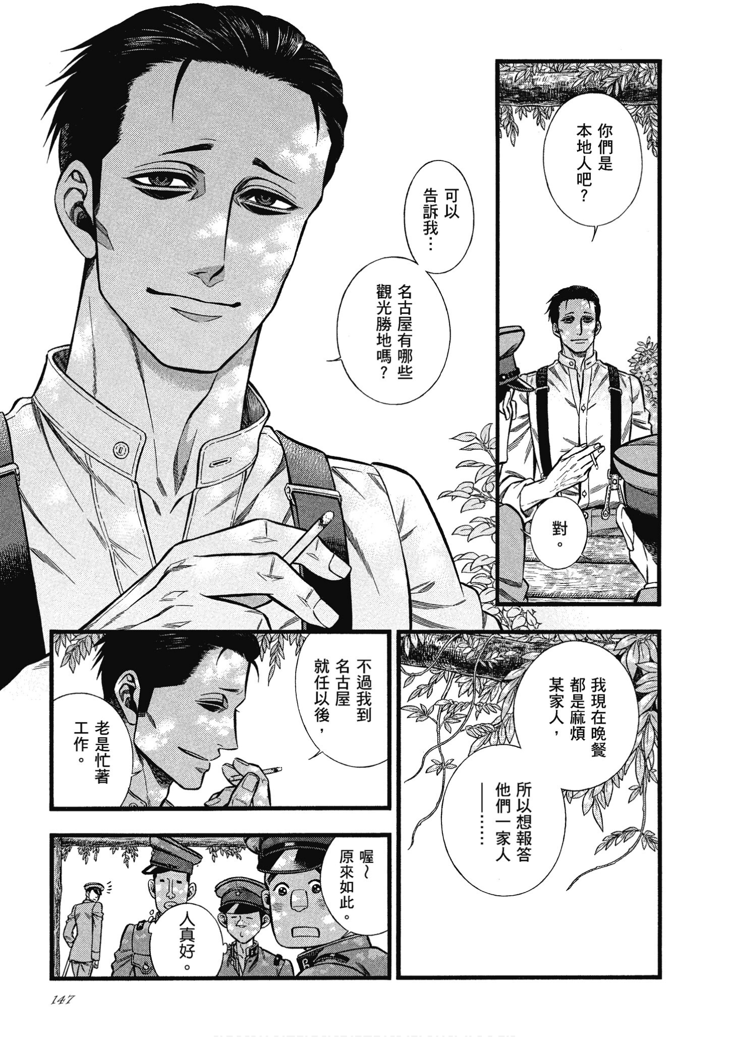 Page 147