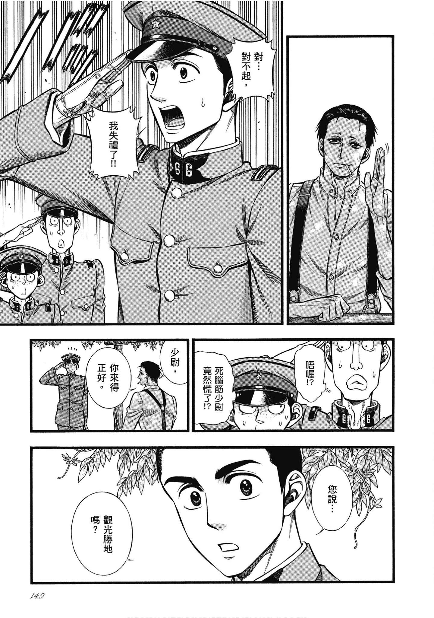 Page 149