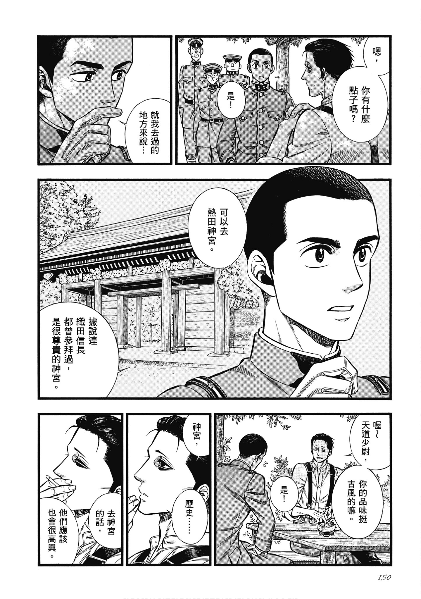 Page 150