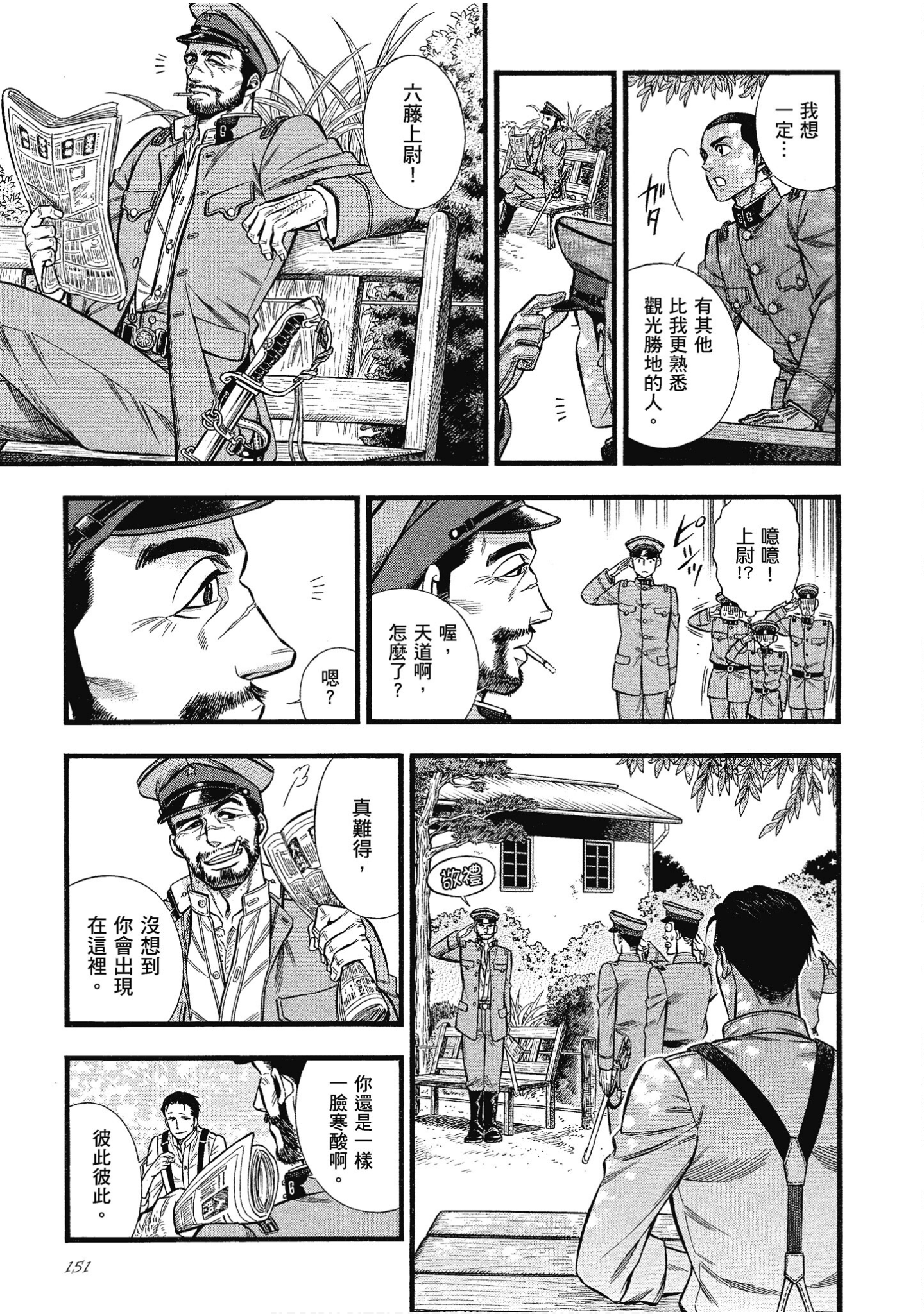 Page 151