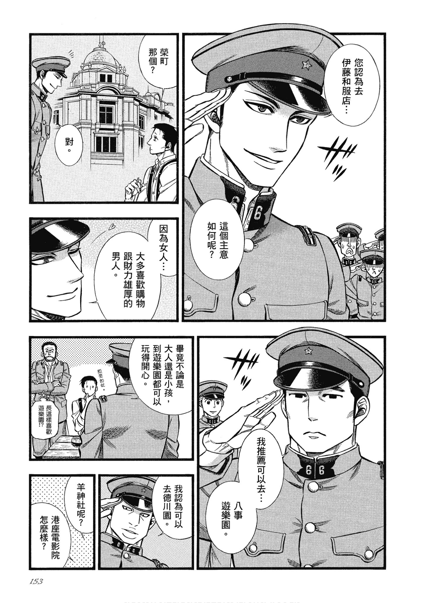 Page 153
