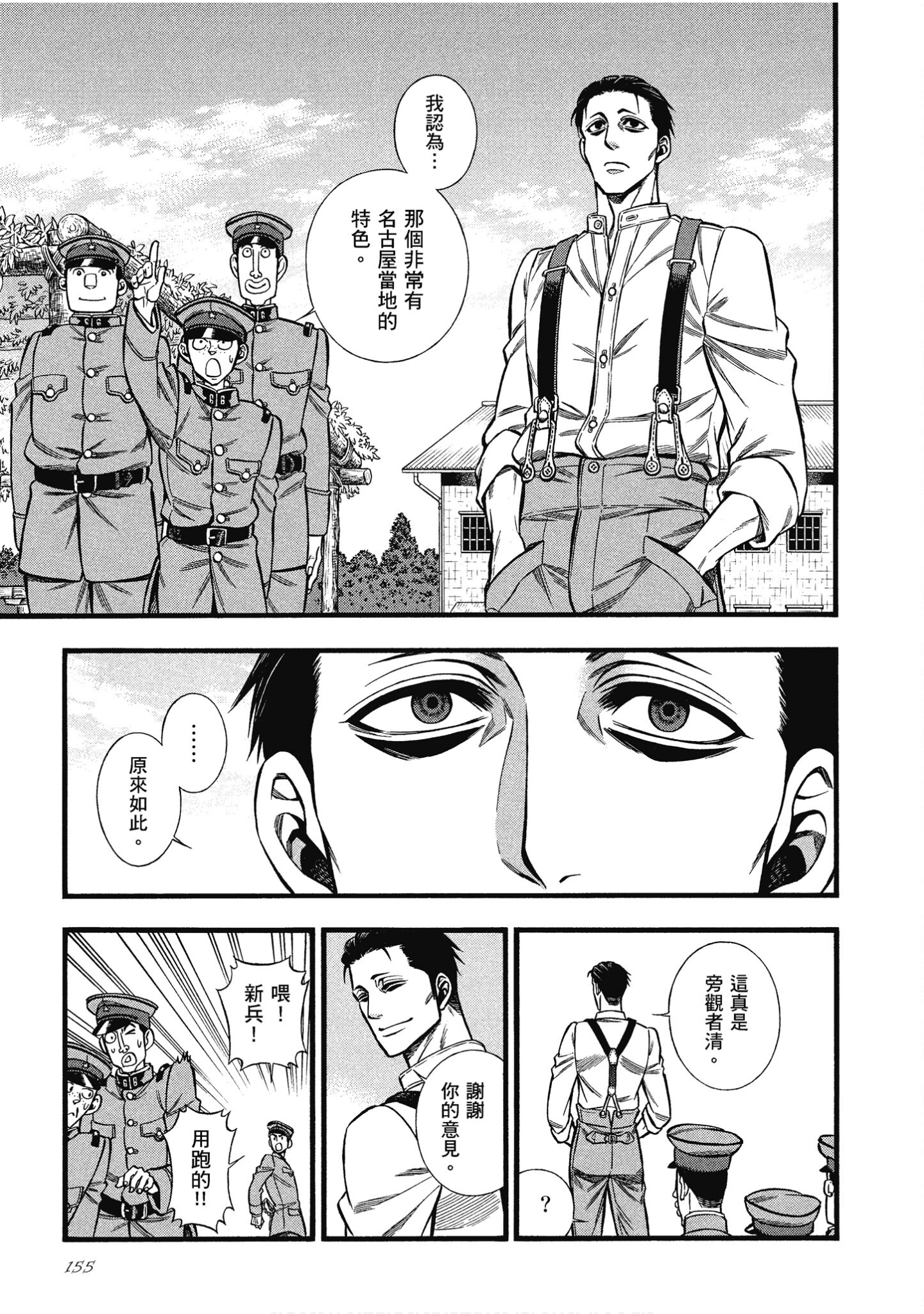 Page 155