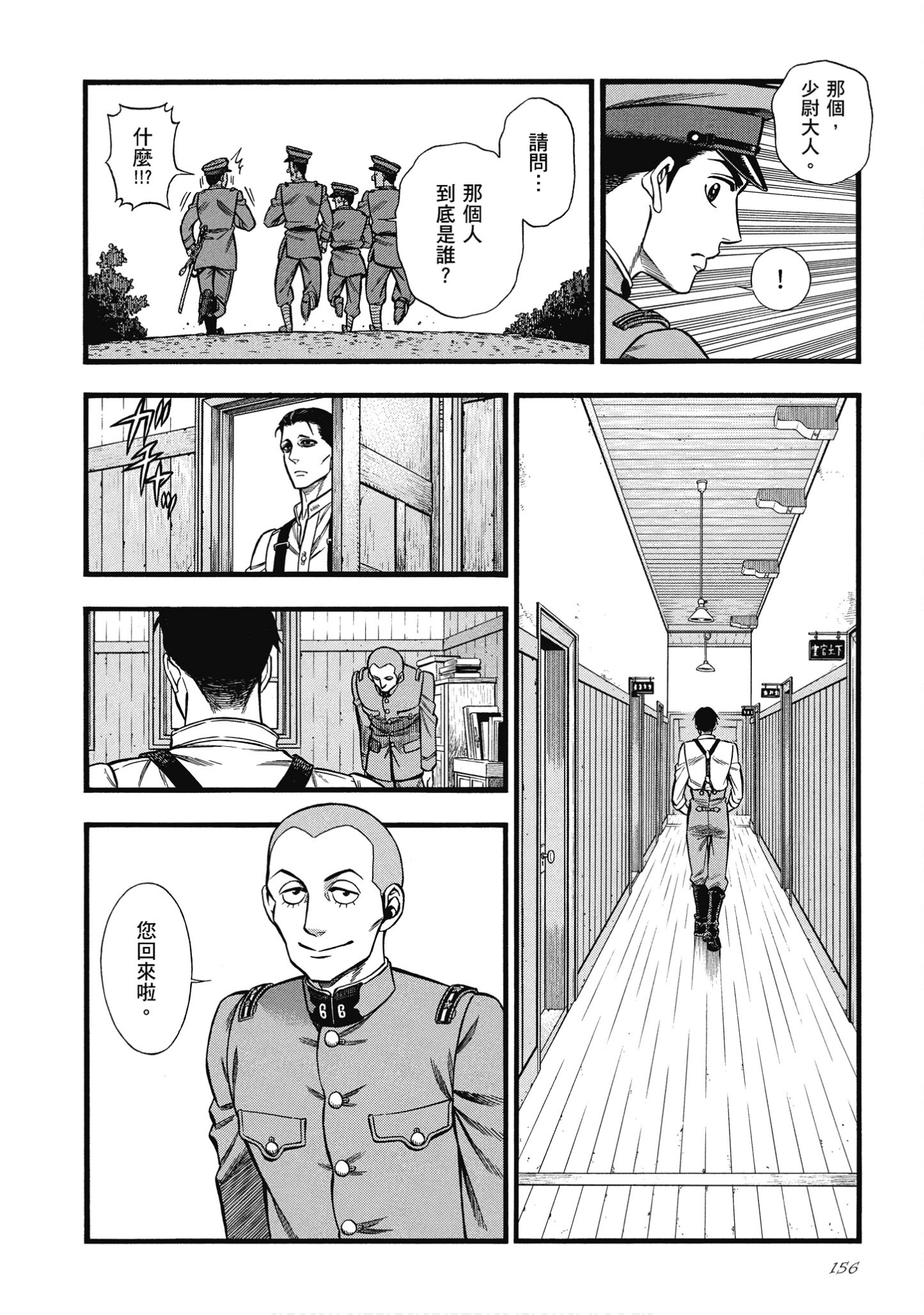 Page 156