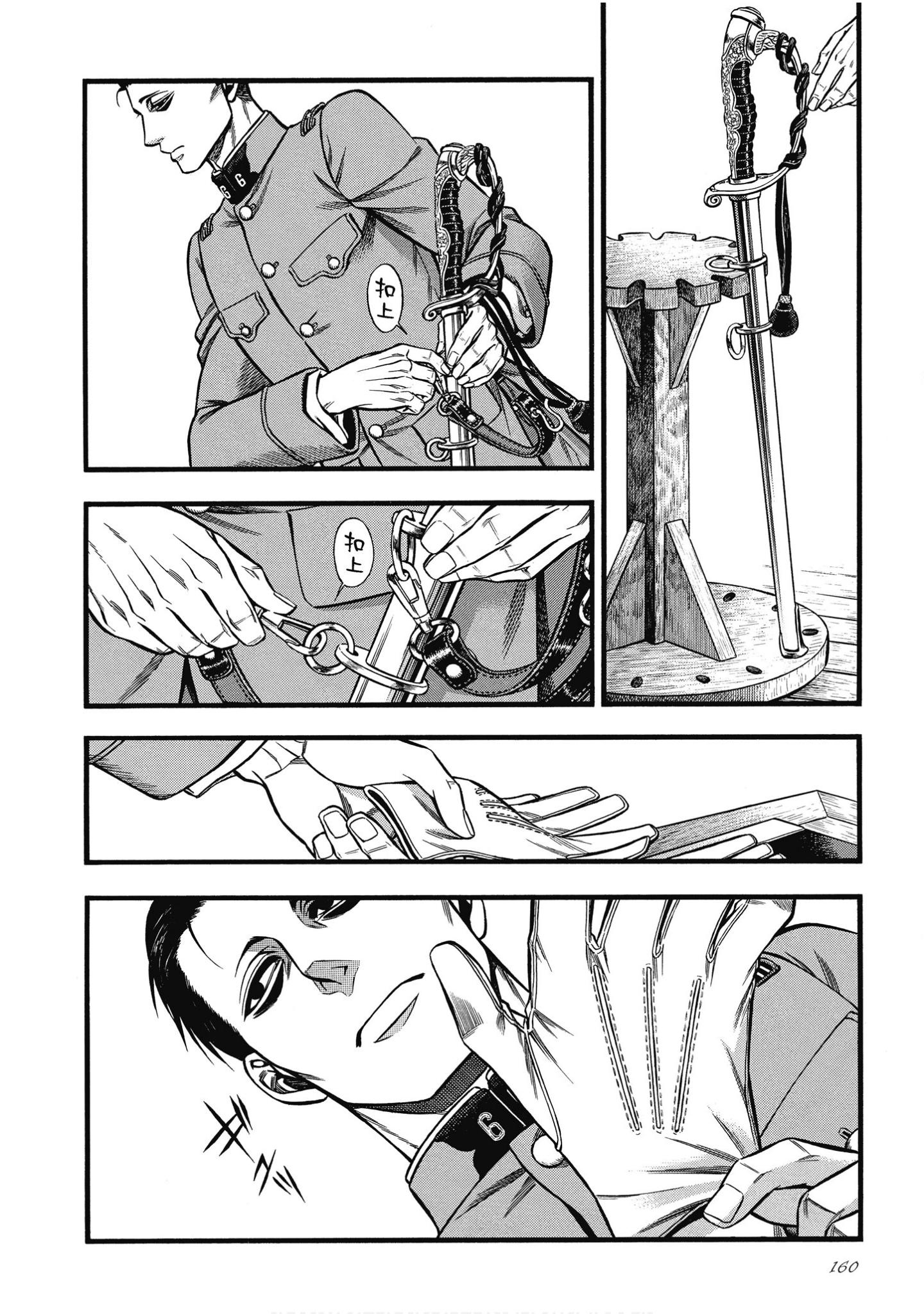 Page 160