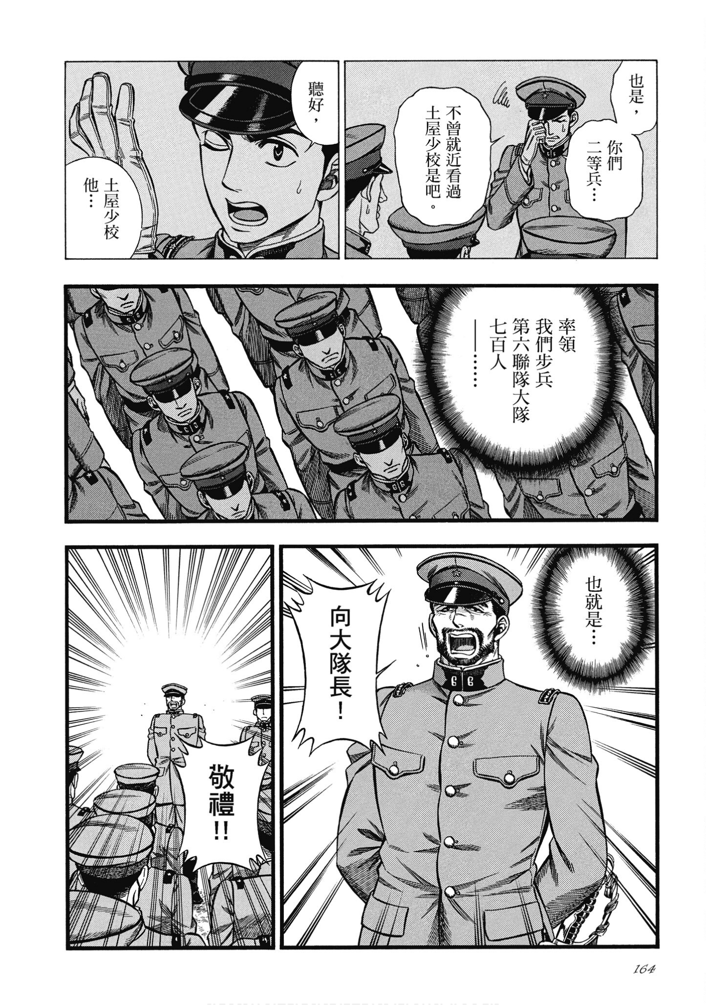 Page 164
