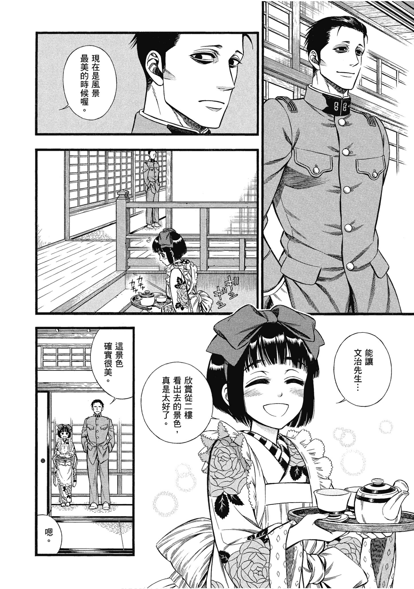 Page 170