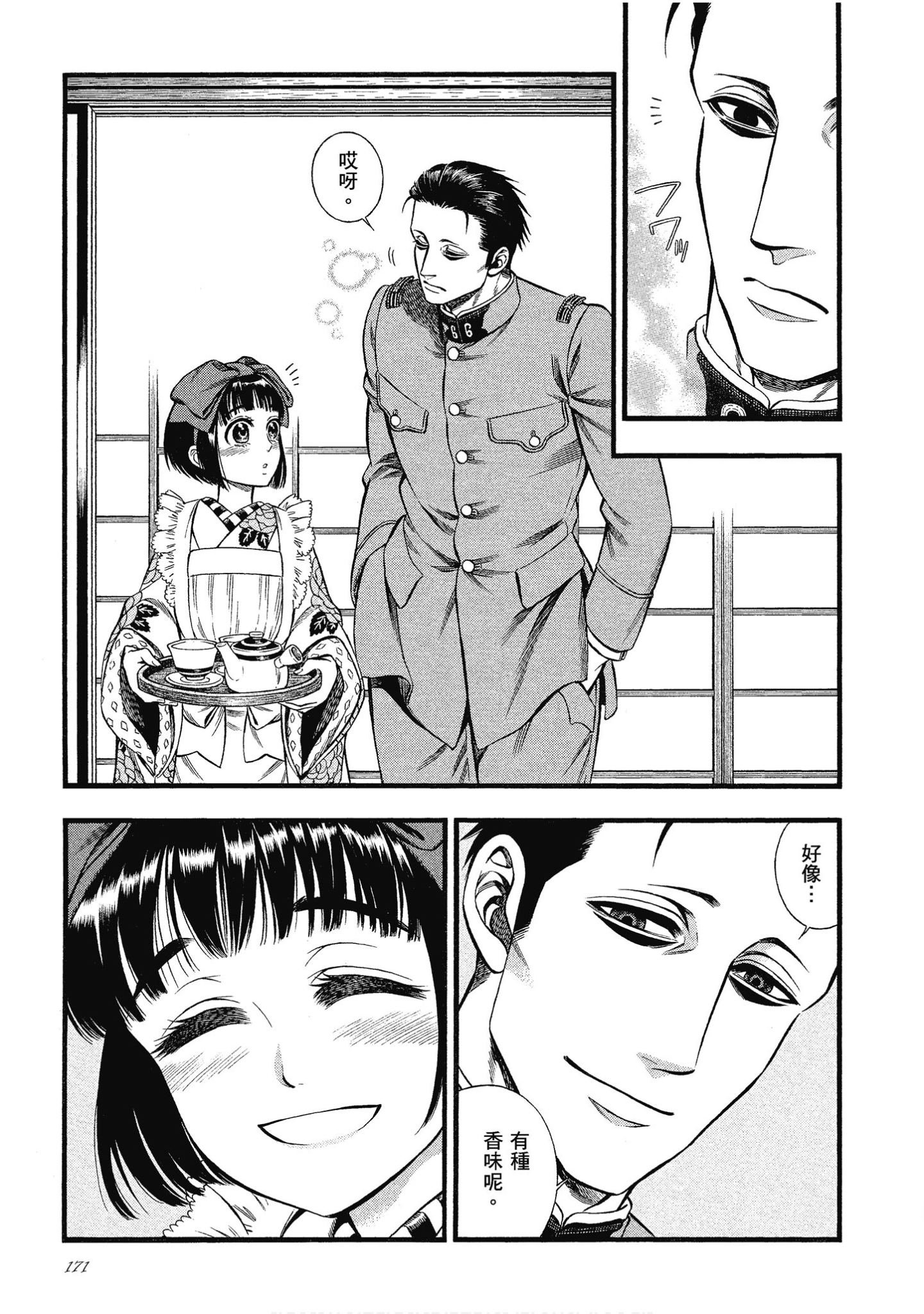 Page 171