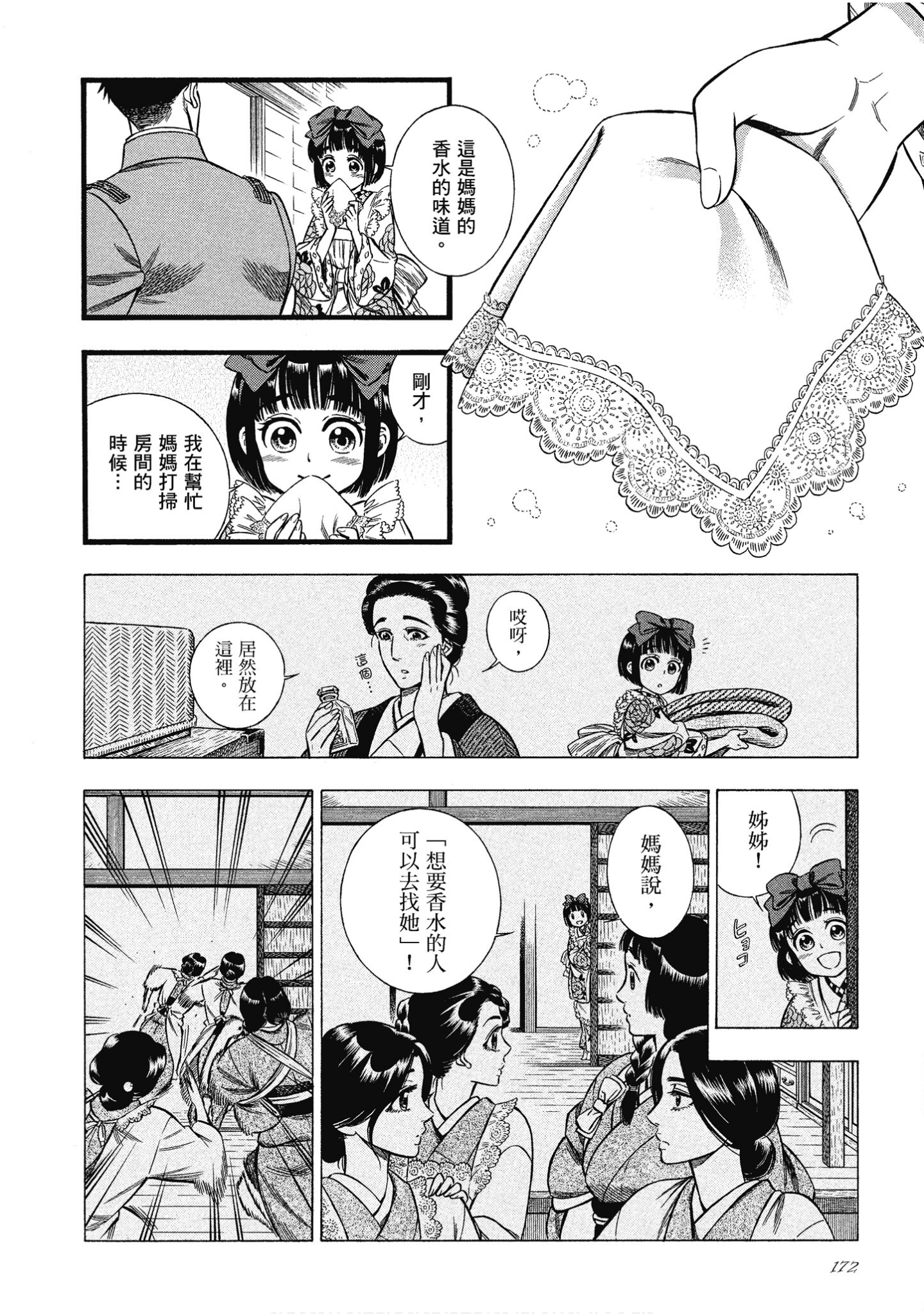 Page 172