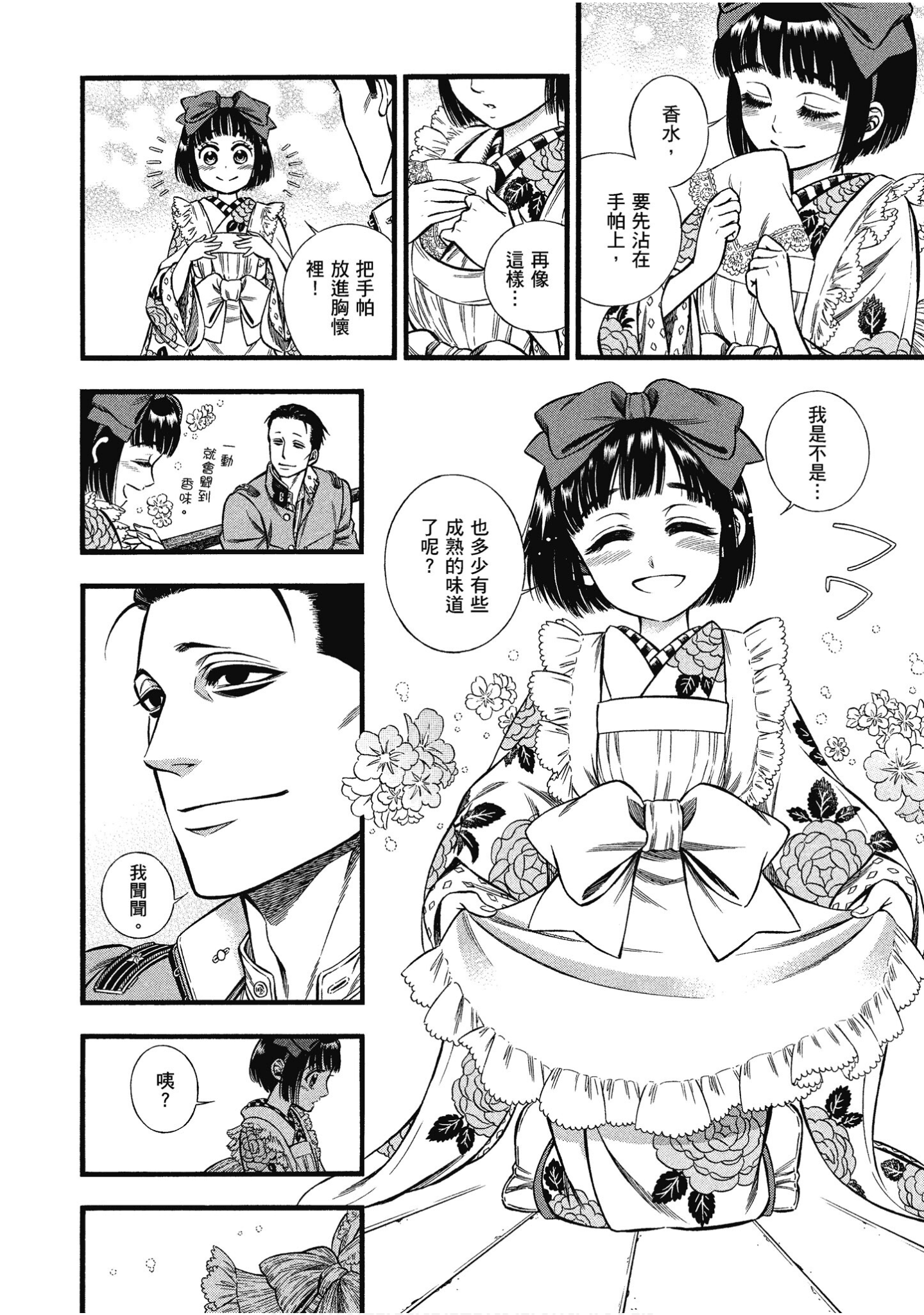 Page 174