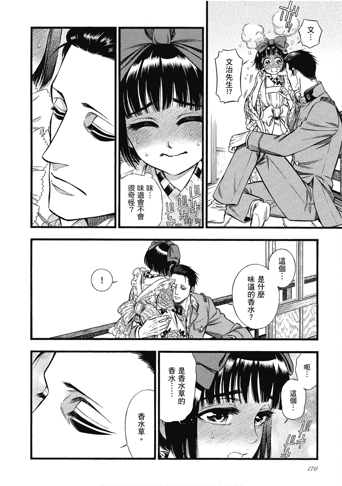 Page 176