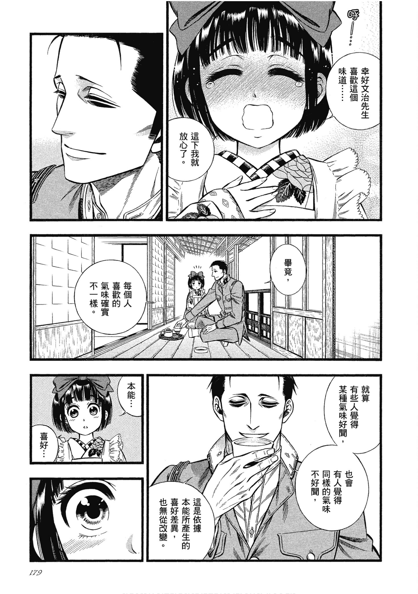 Page 179