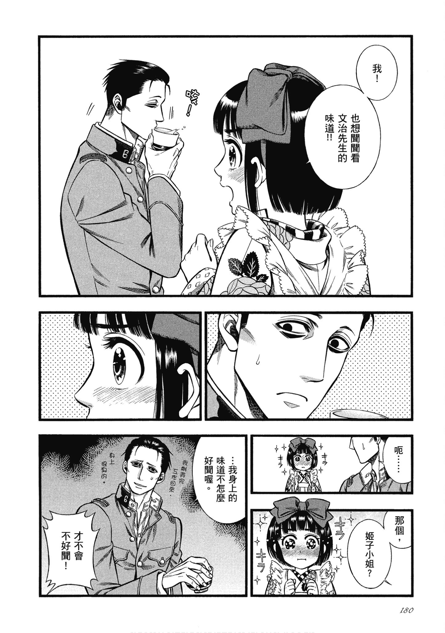 Page 180
