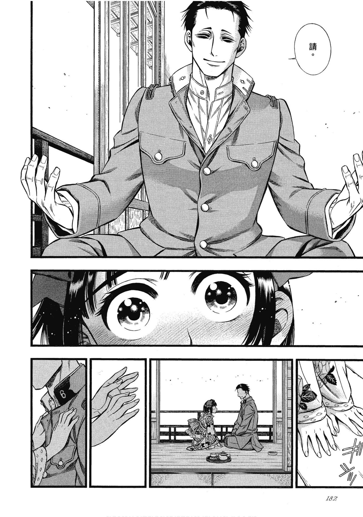Page 182