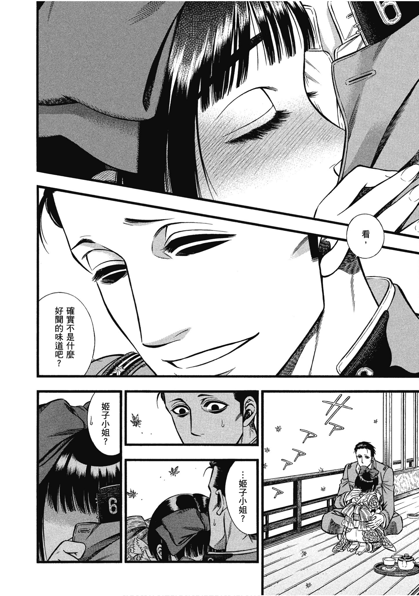 Page 184