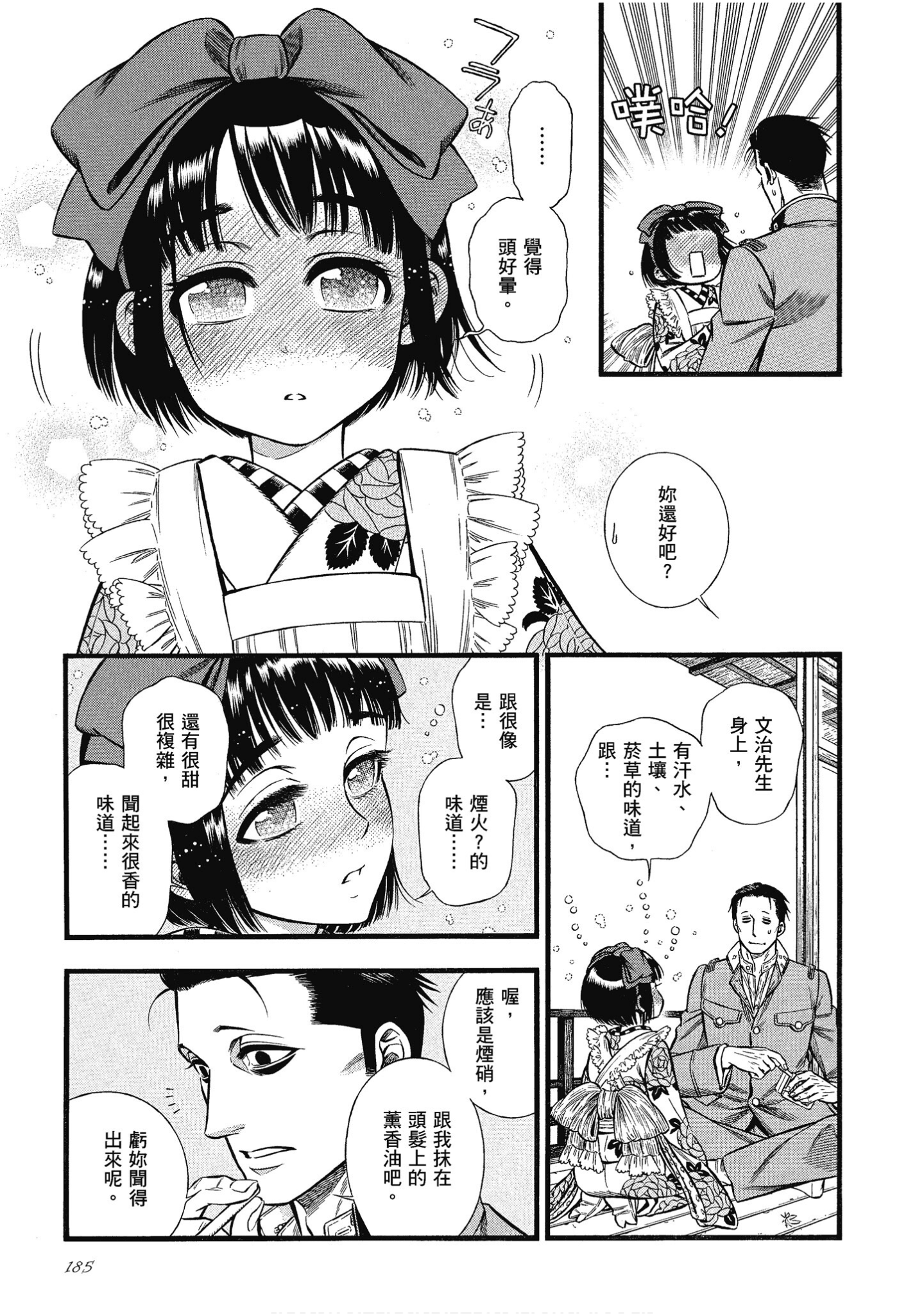 Page 185