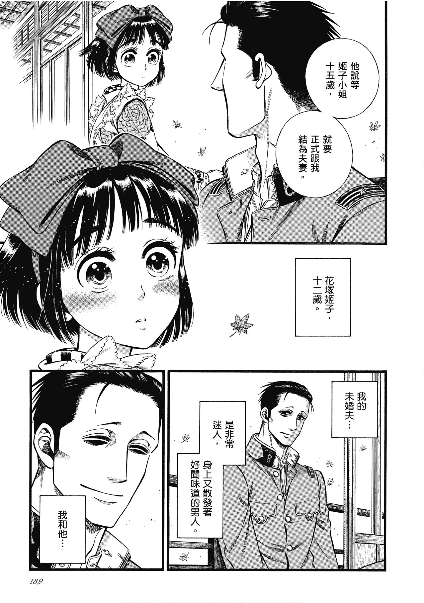Page 189