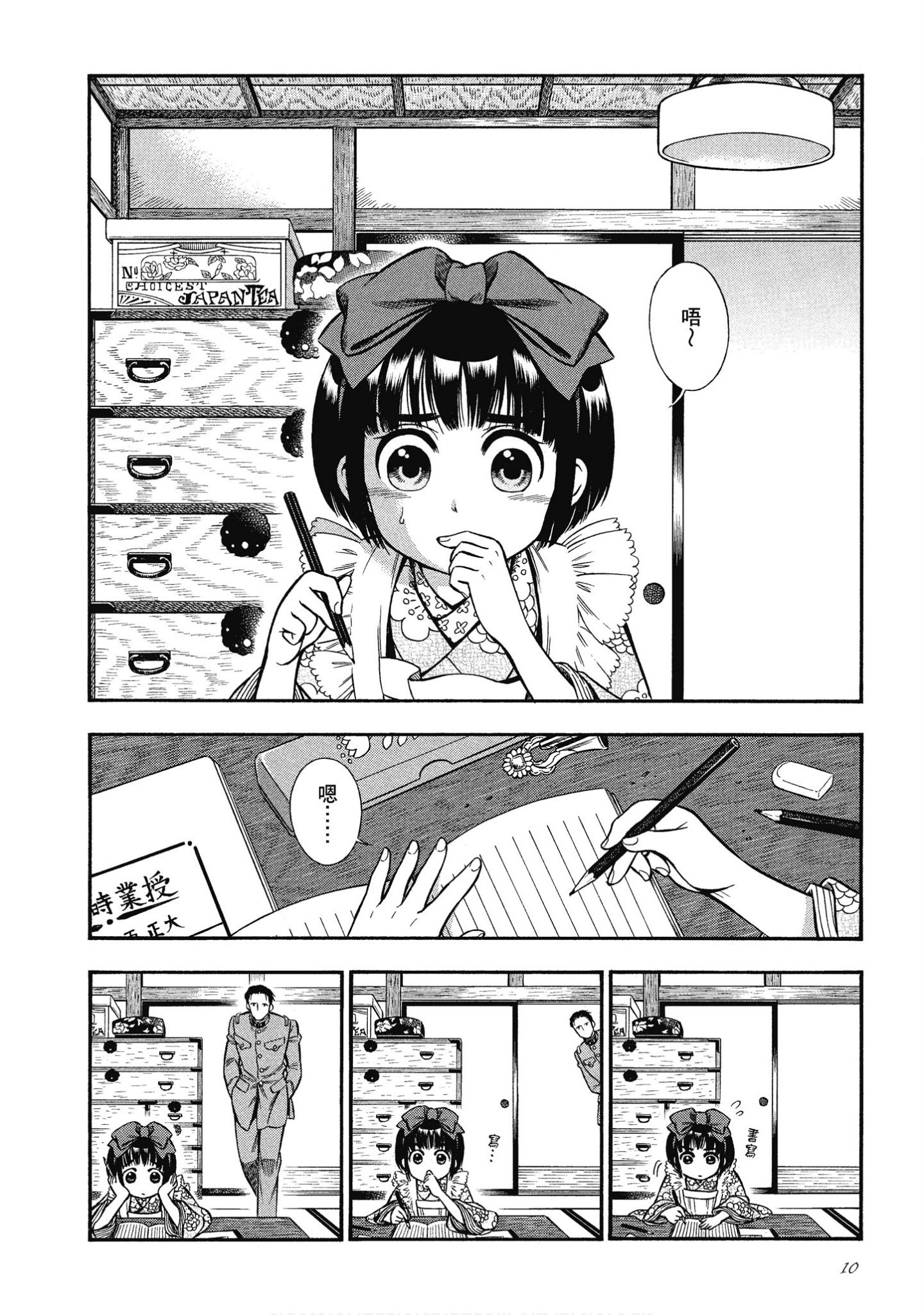 Page 10