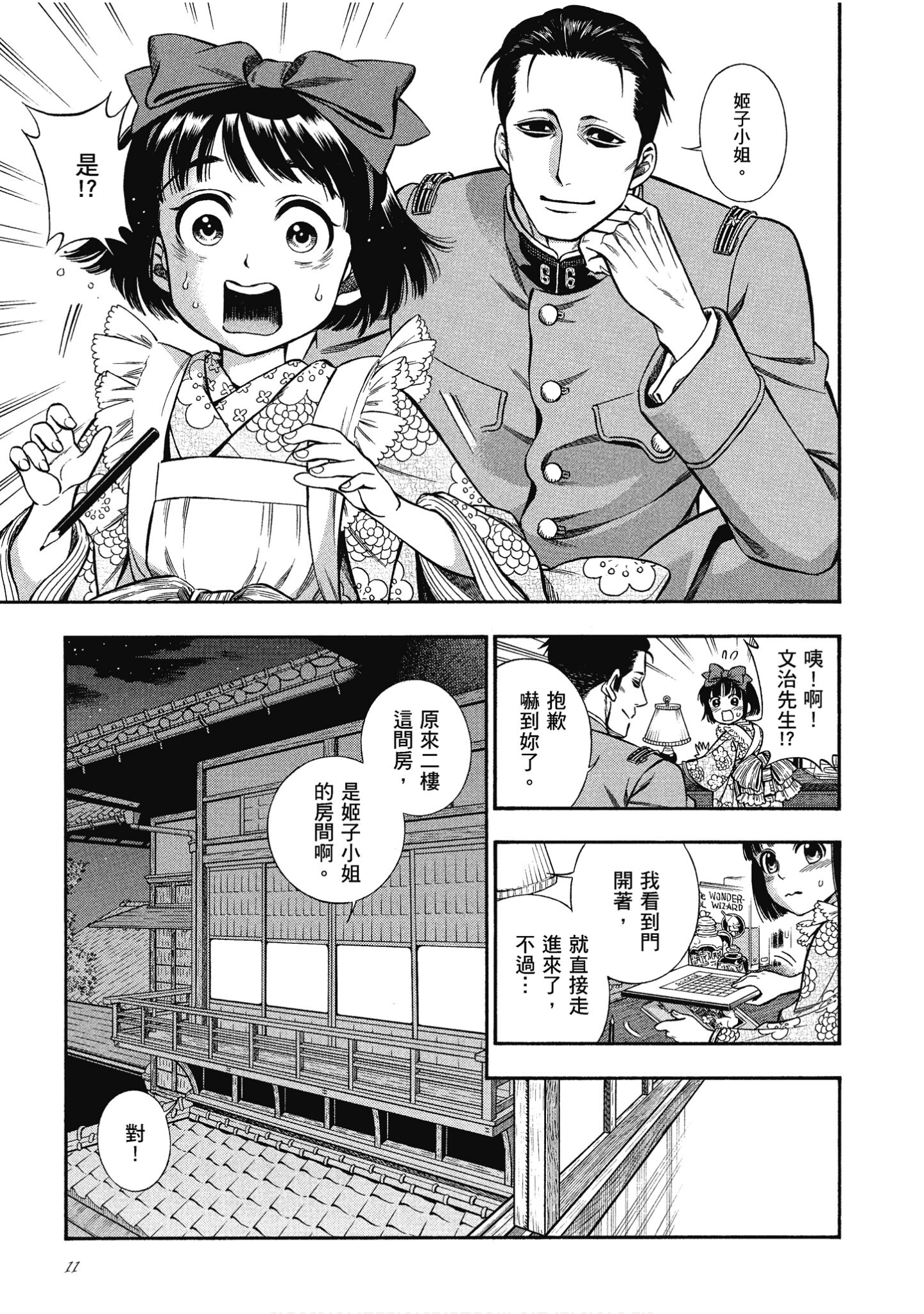 Page 11