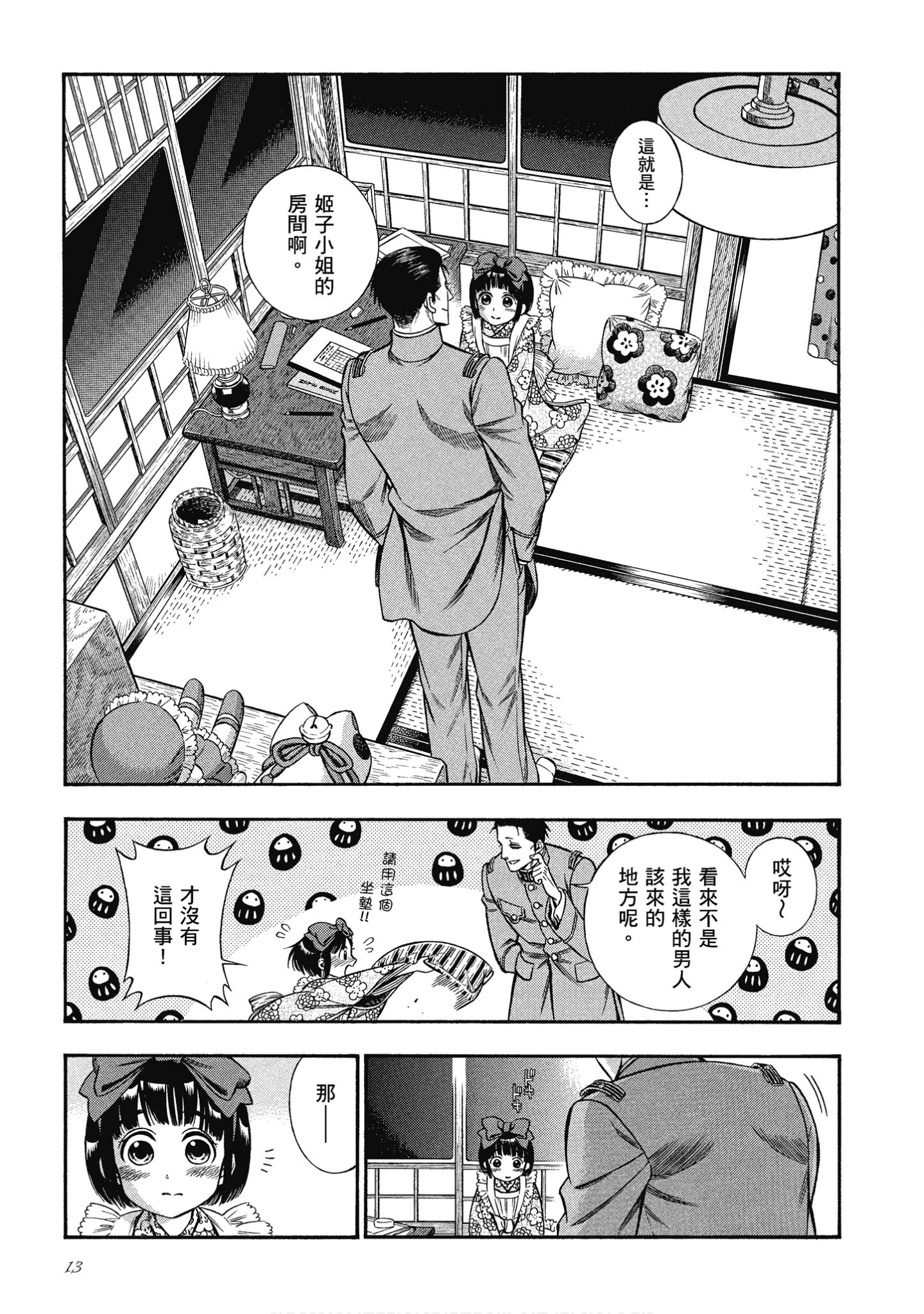 Page 13