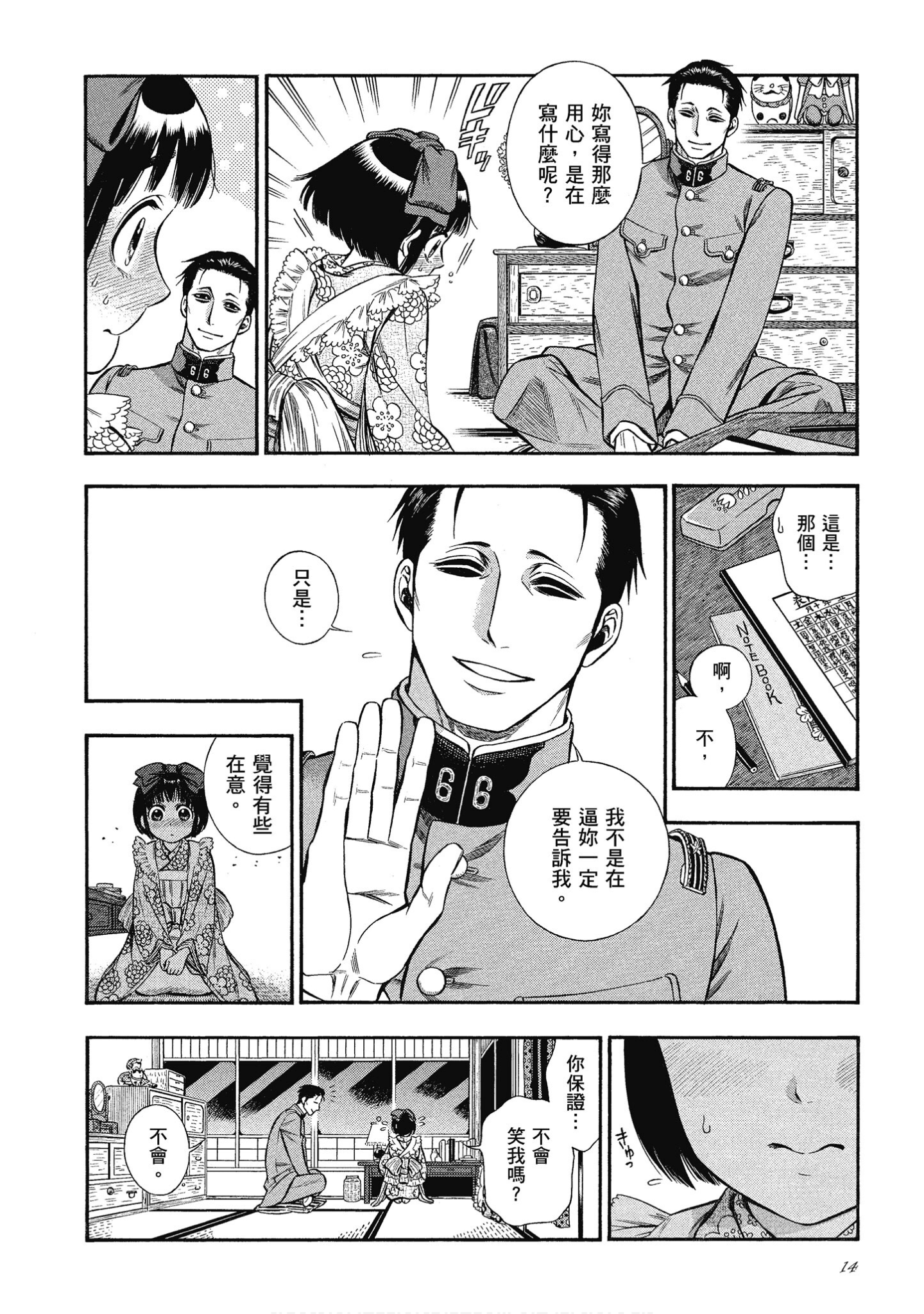 Page 14
