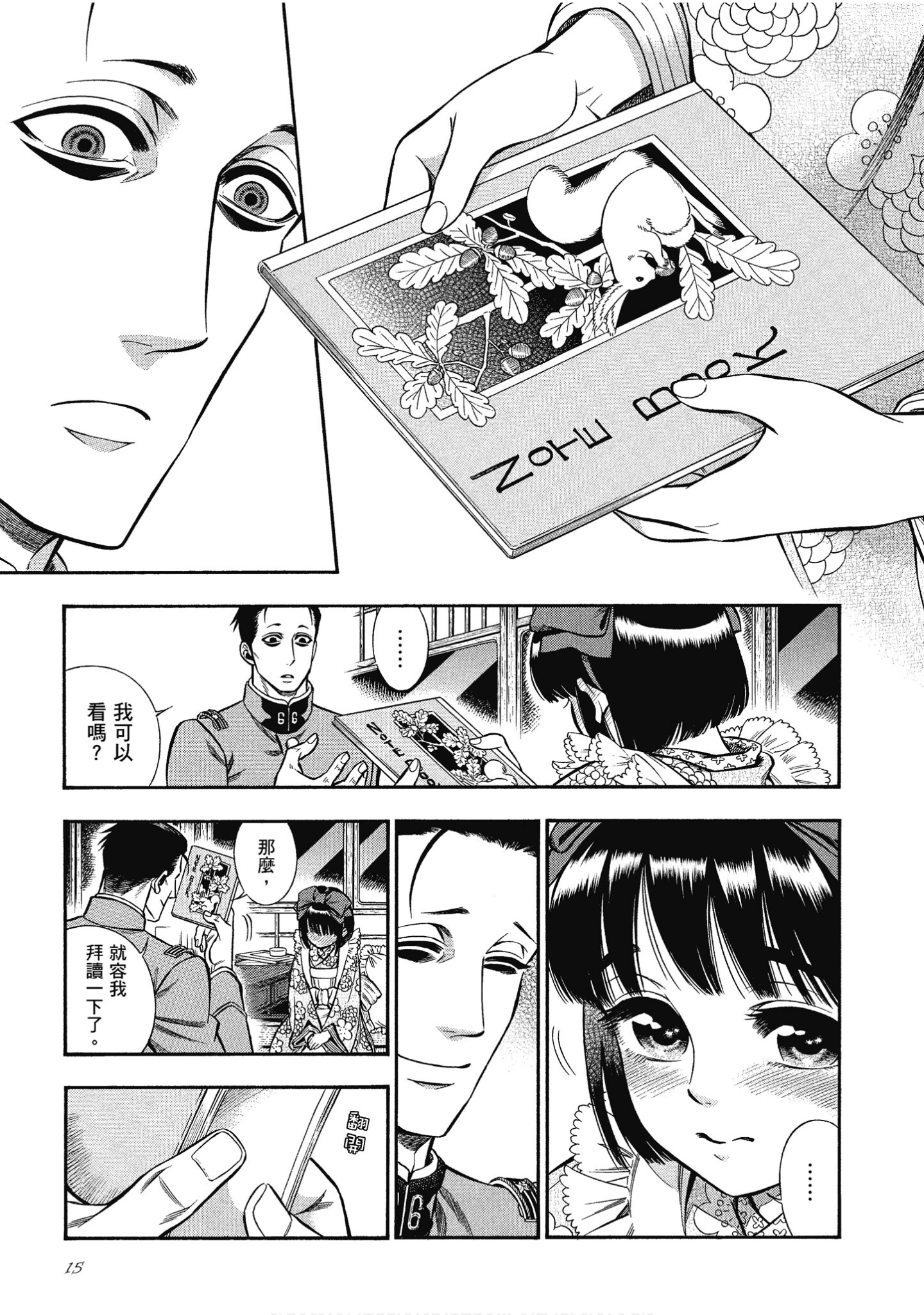 Page 15