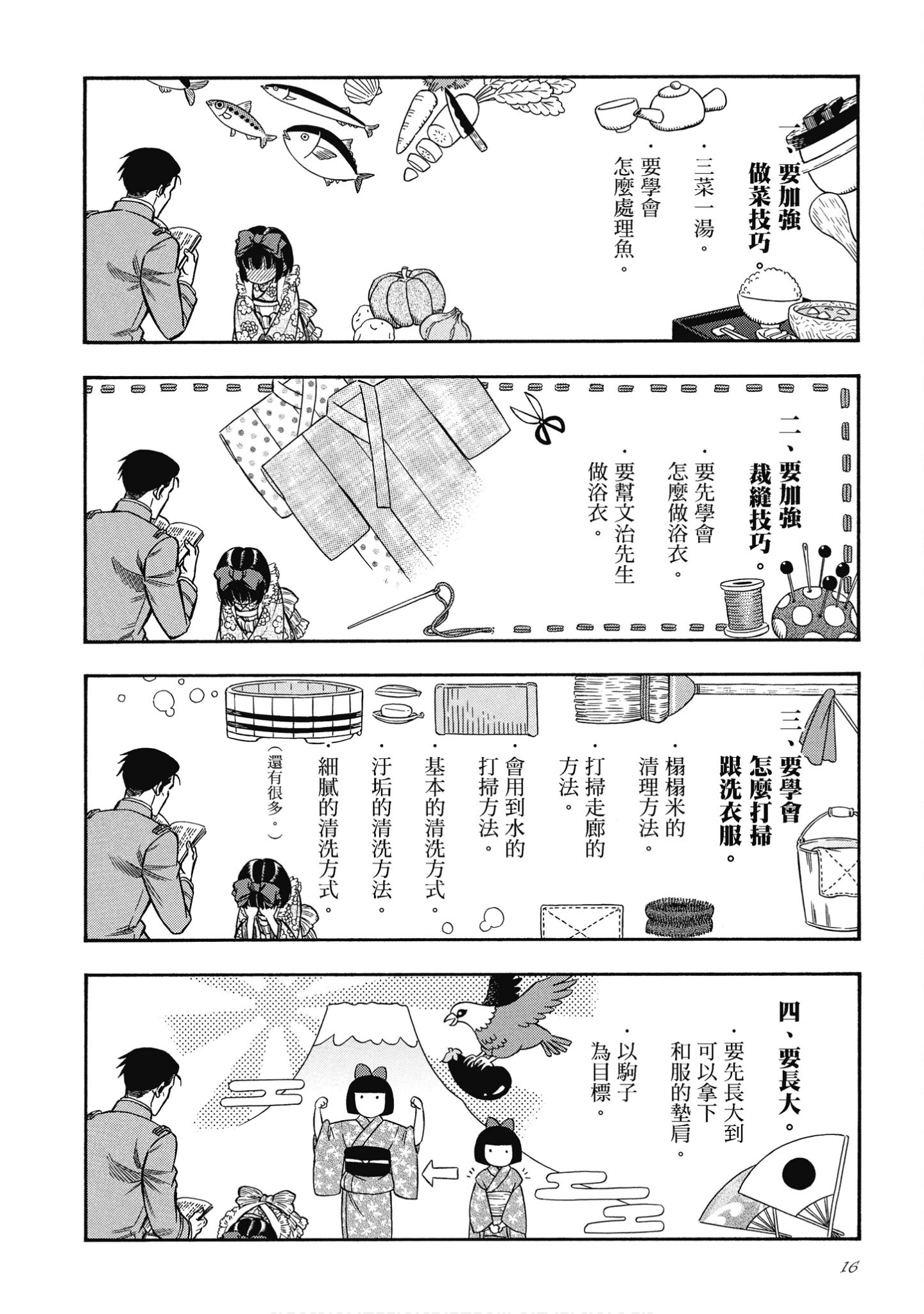Page 16