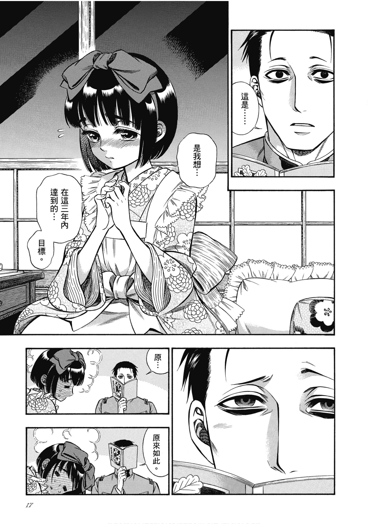 Page 17