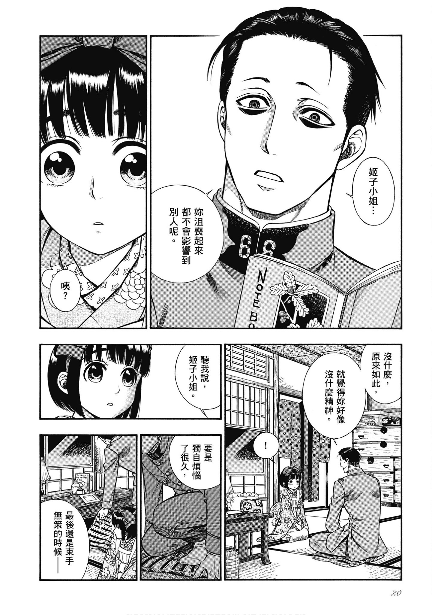 Page 20
