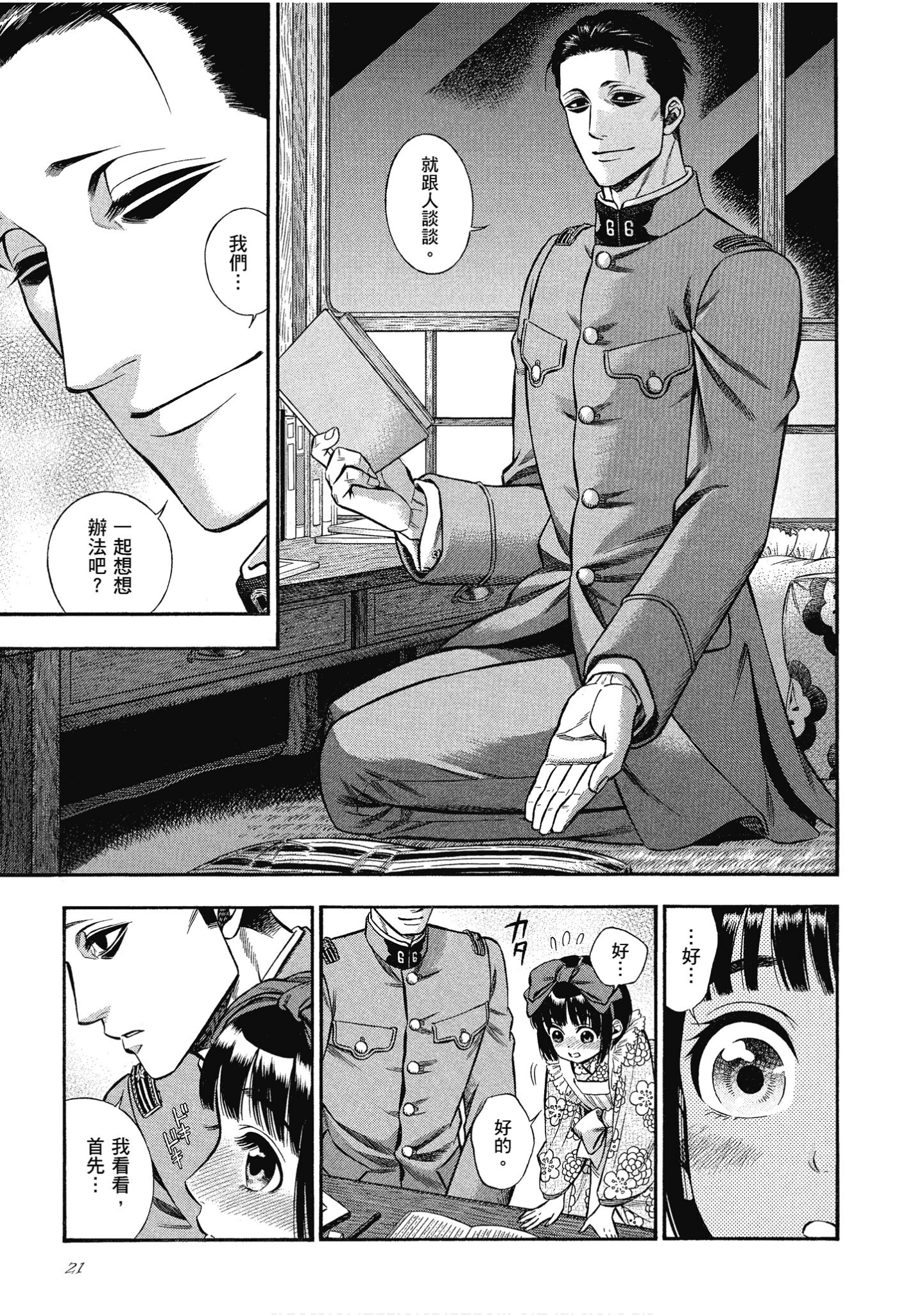 Page 21