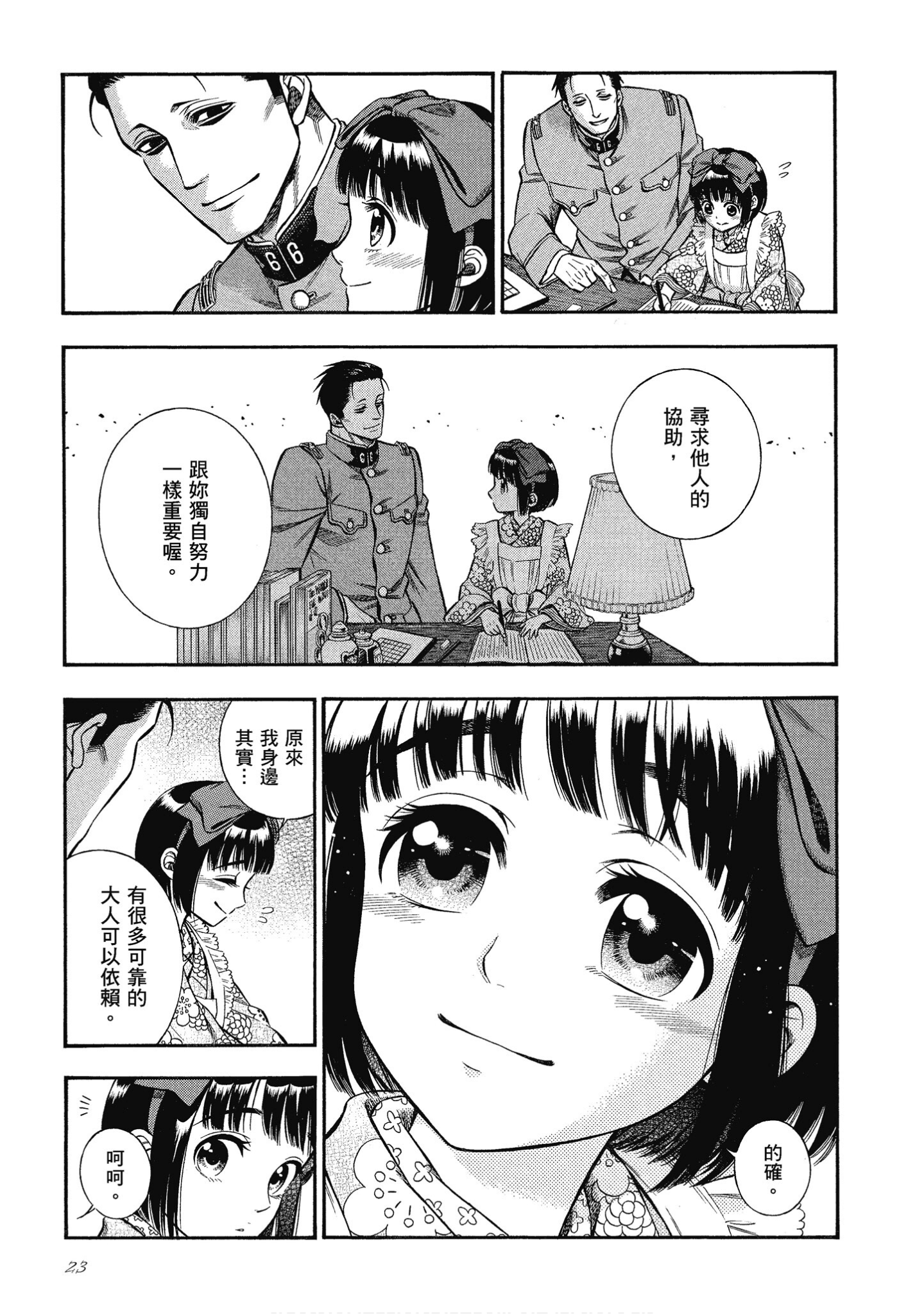 Page 23