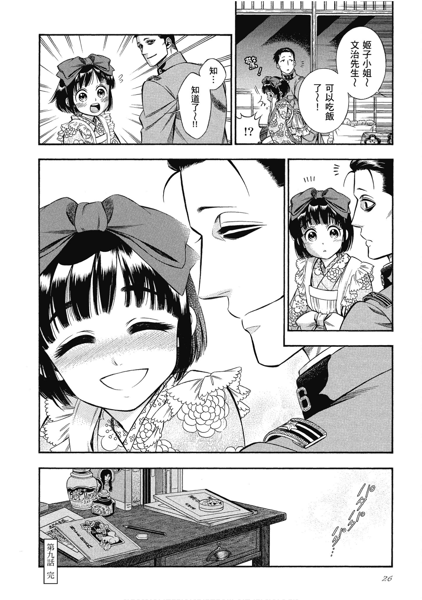 Page 26