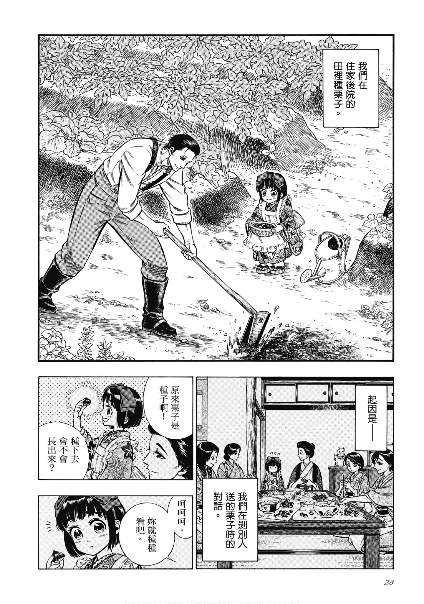 Page 28